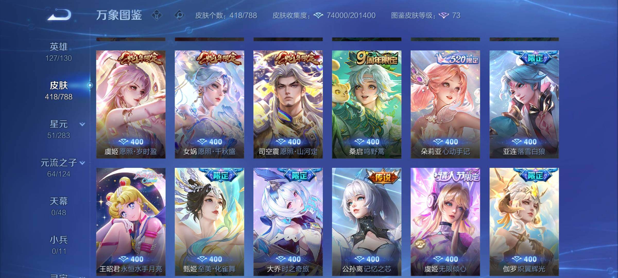 WZLX4284211王者荣耀账号详情图7