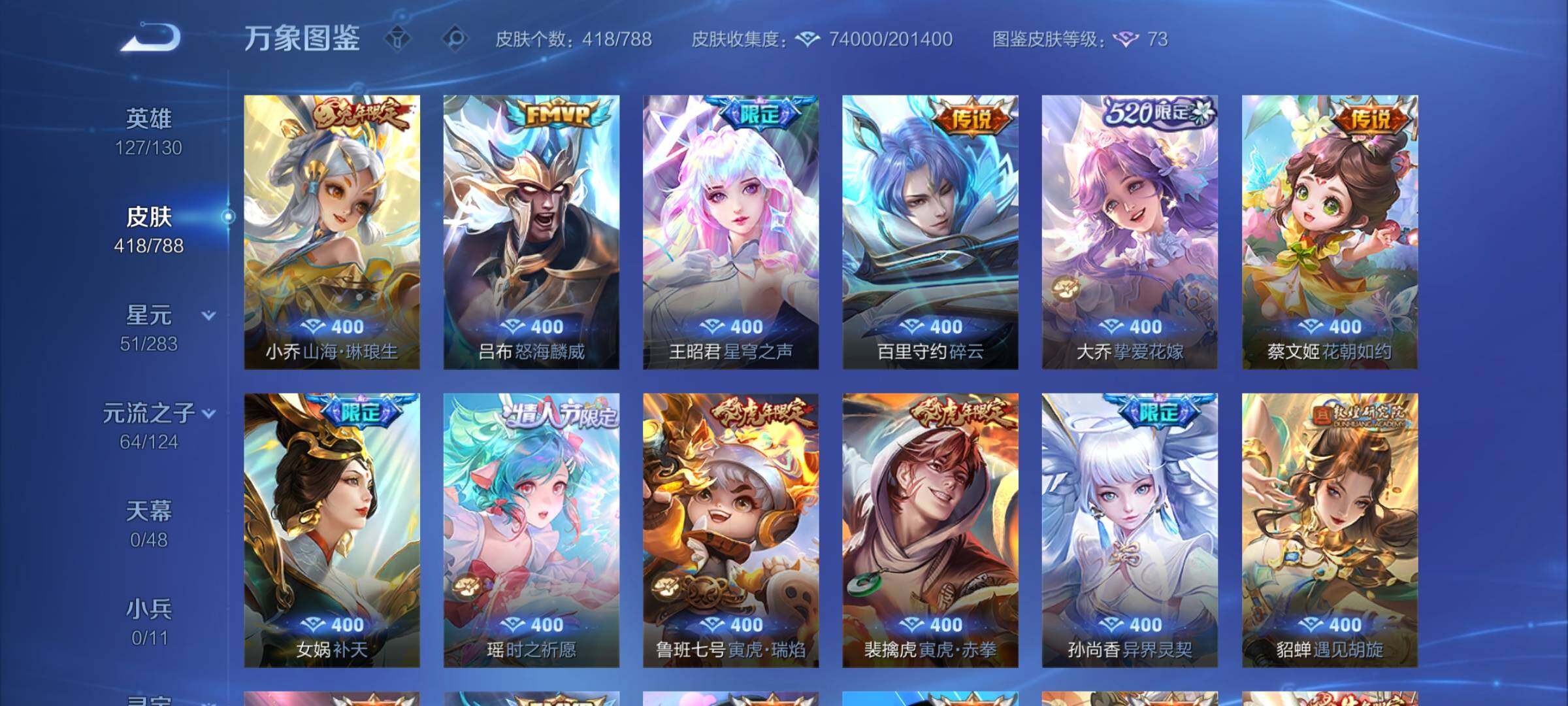 WZLX4284211王者荣耀账号详情图8