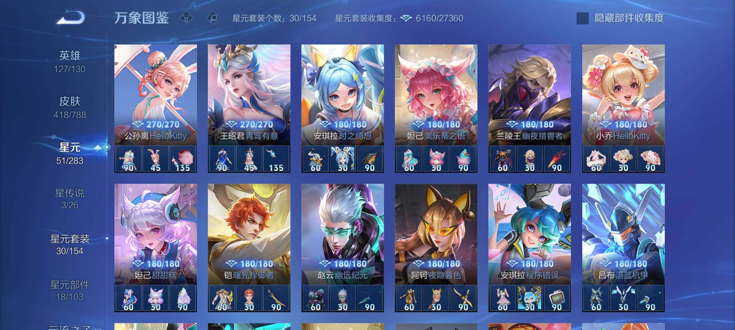 WZLX4284211王者荣耀账号详情图10