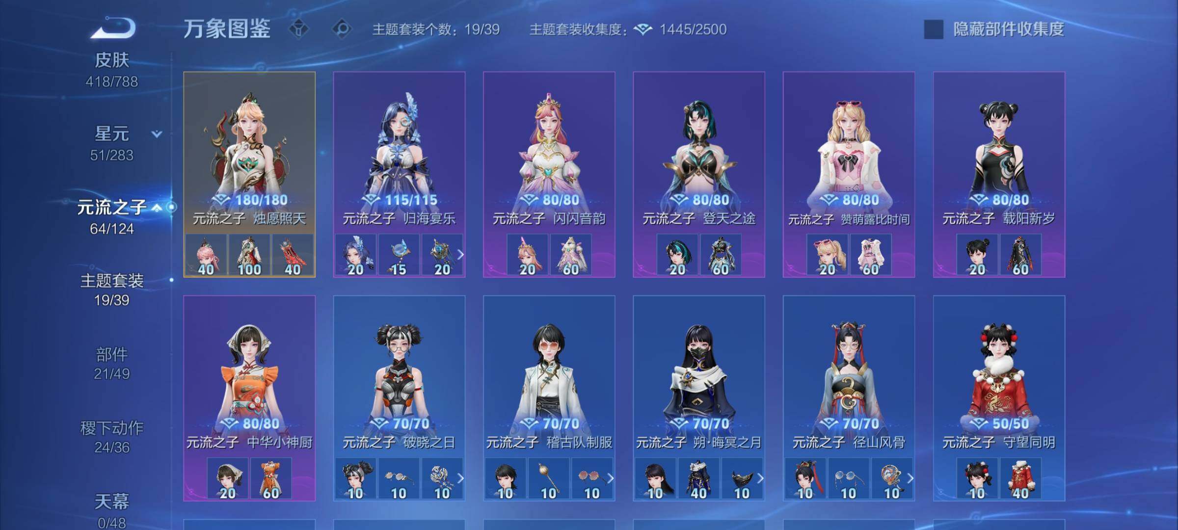 WZLX4284211王者荣耀账号详情图11