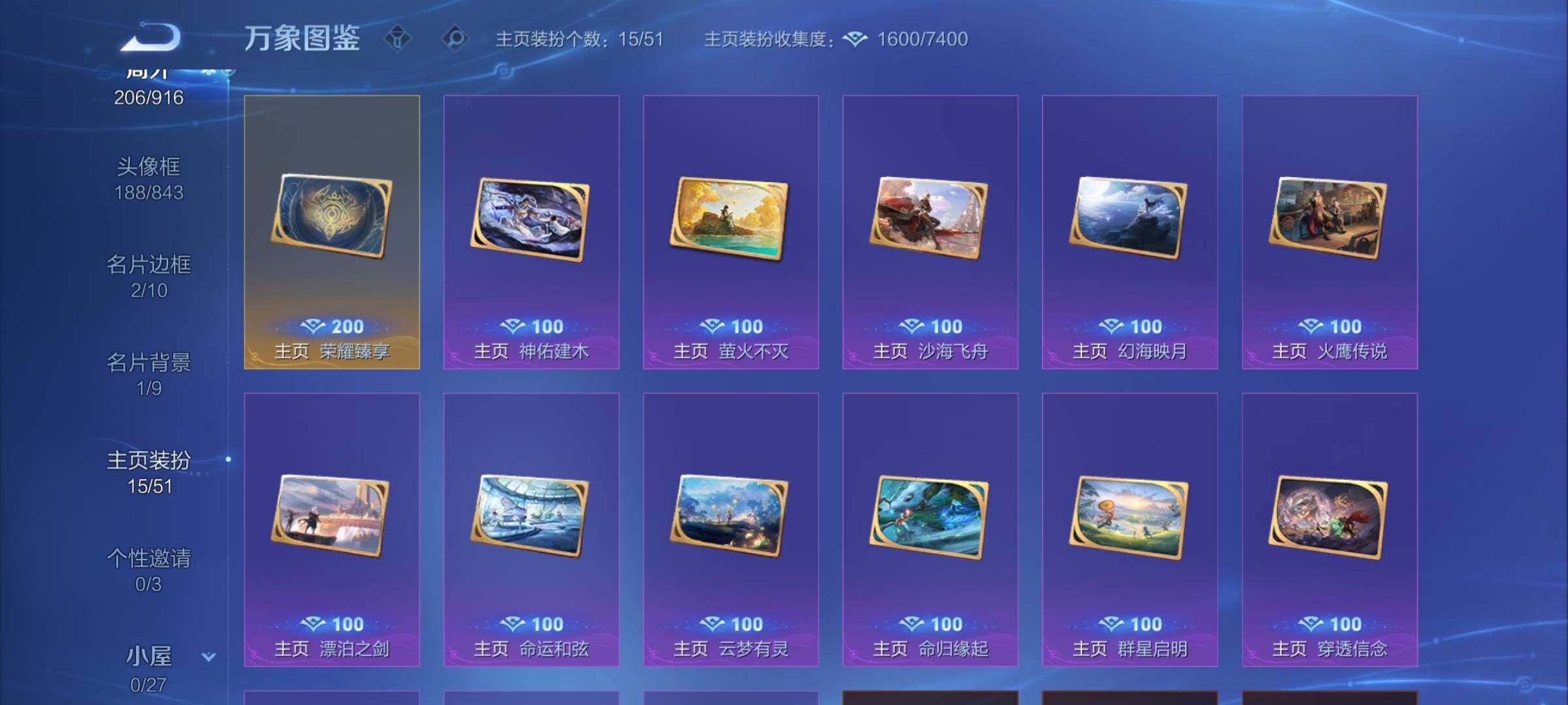 WZLX4284211王者荣耀账号详情图14