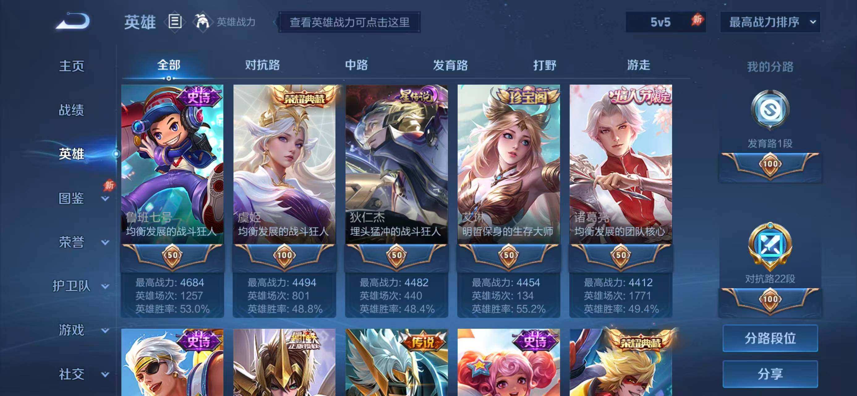 WZEY4282411王者荣耀账号详情图7