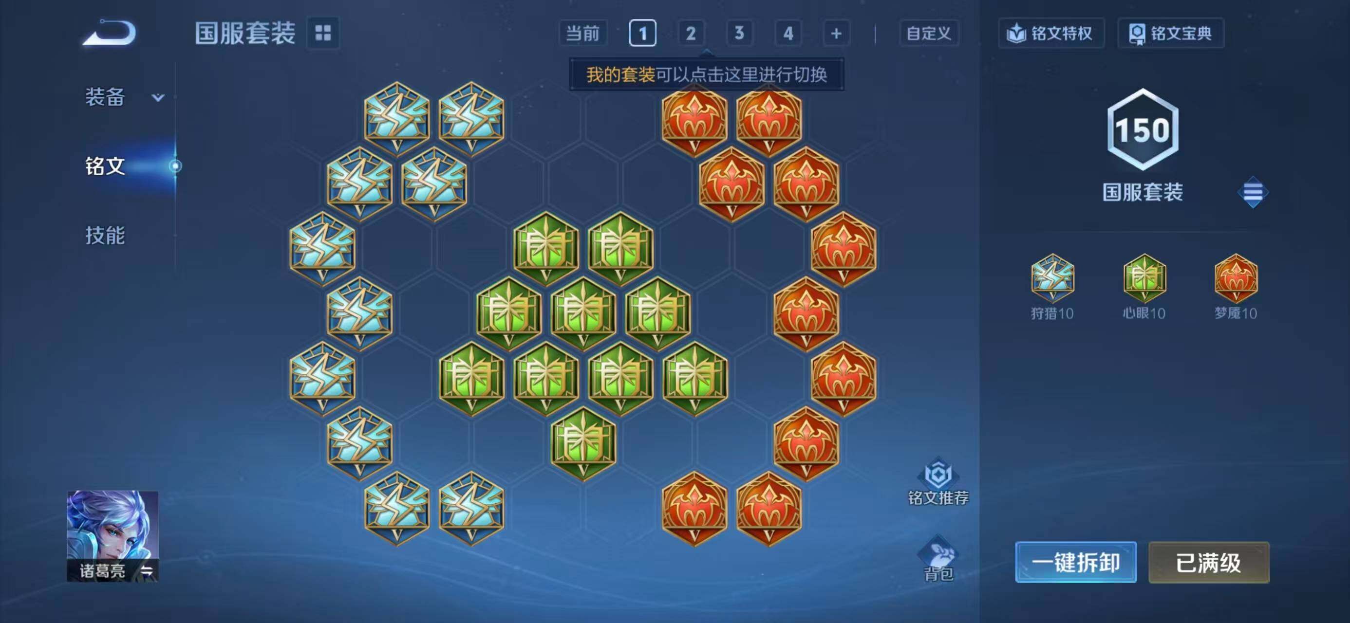 WZEY4282411王者荣耀账号详情图9