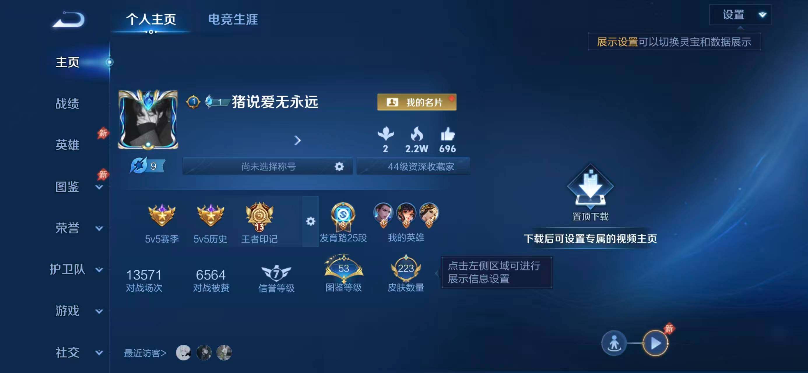 WZEY4282411王者荣耀账号详情图10