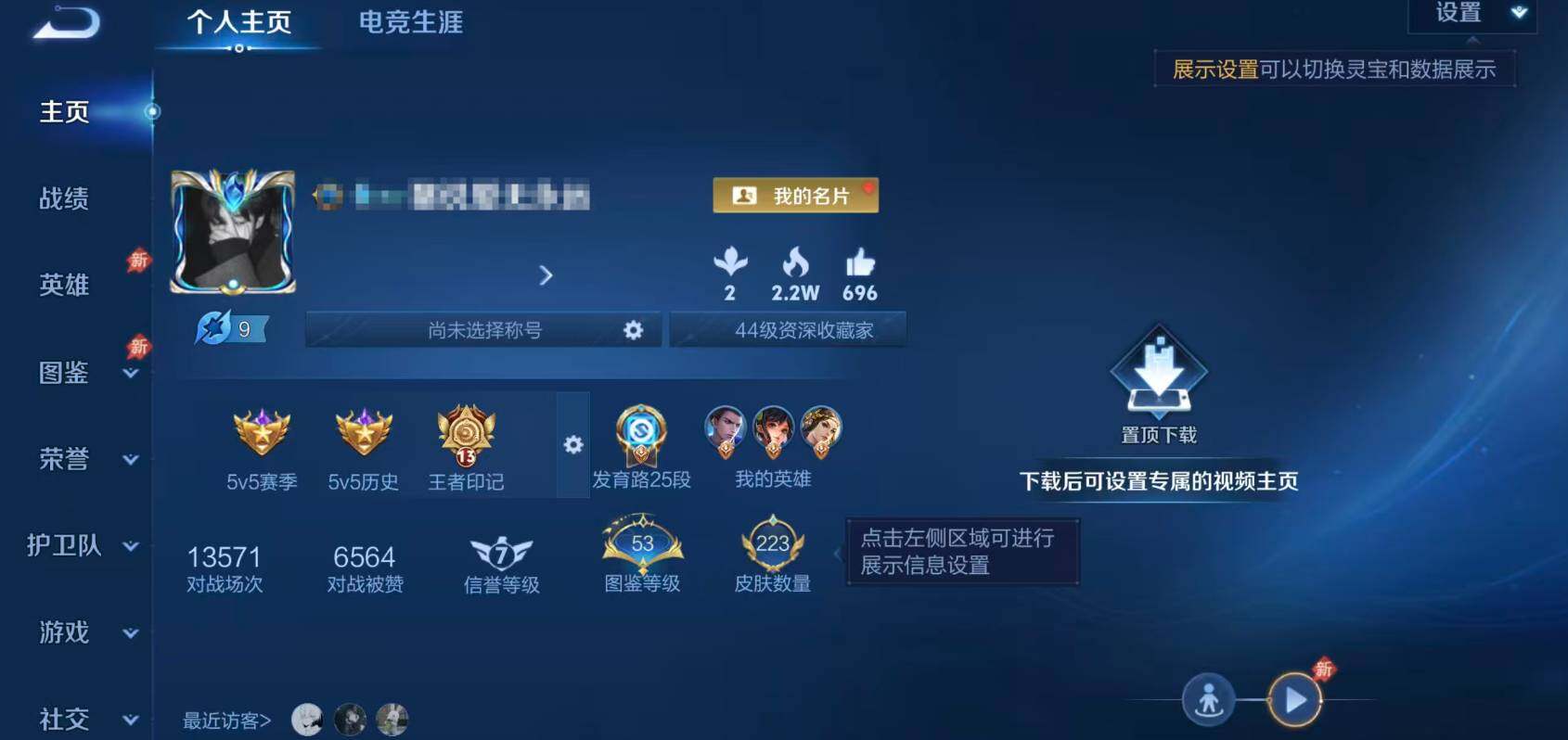 WZEY4282411王者荣耀账号详情图6