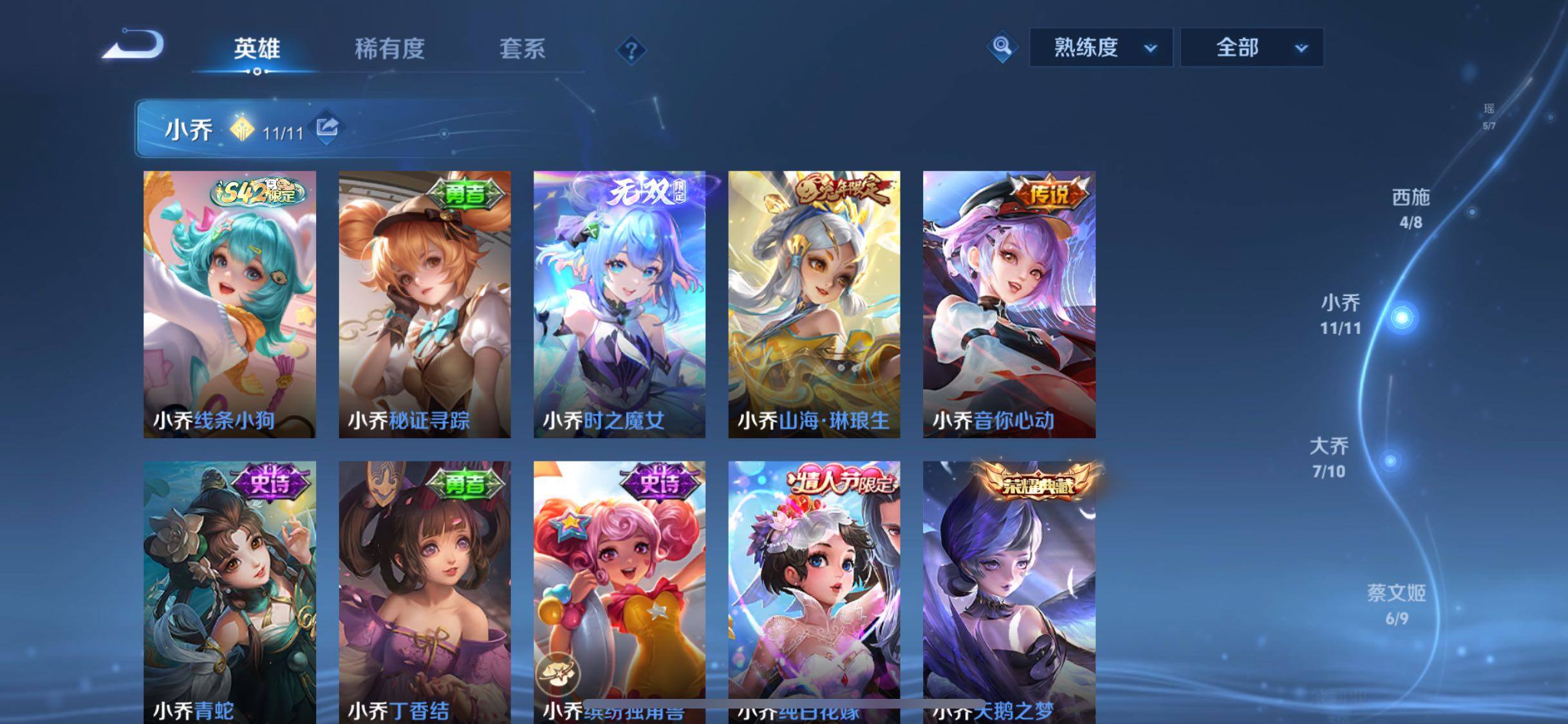 WZLX4282885王者荣耀账号详情图6 WZLX4282885王者荣耀账号详情图6