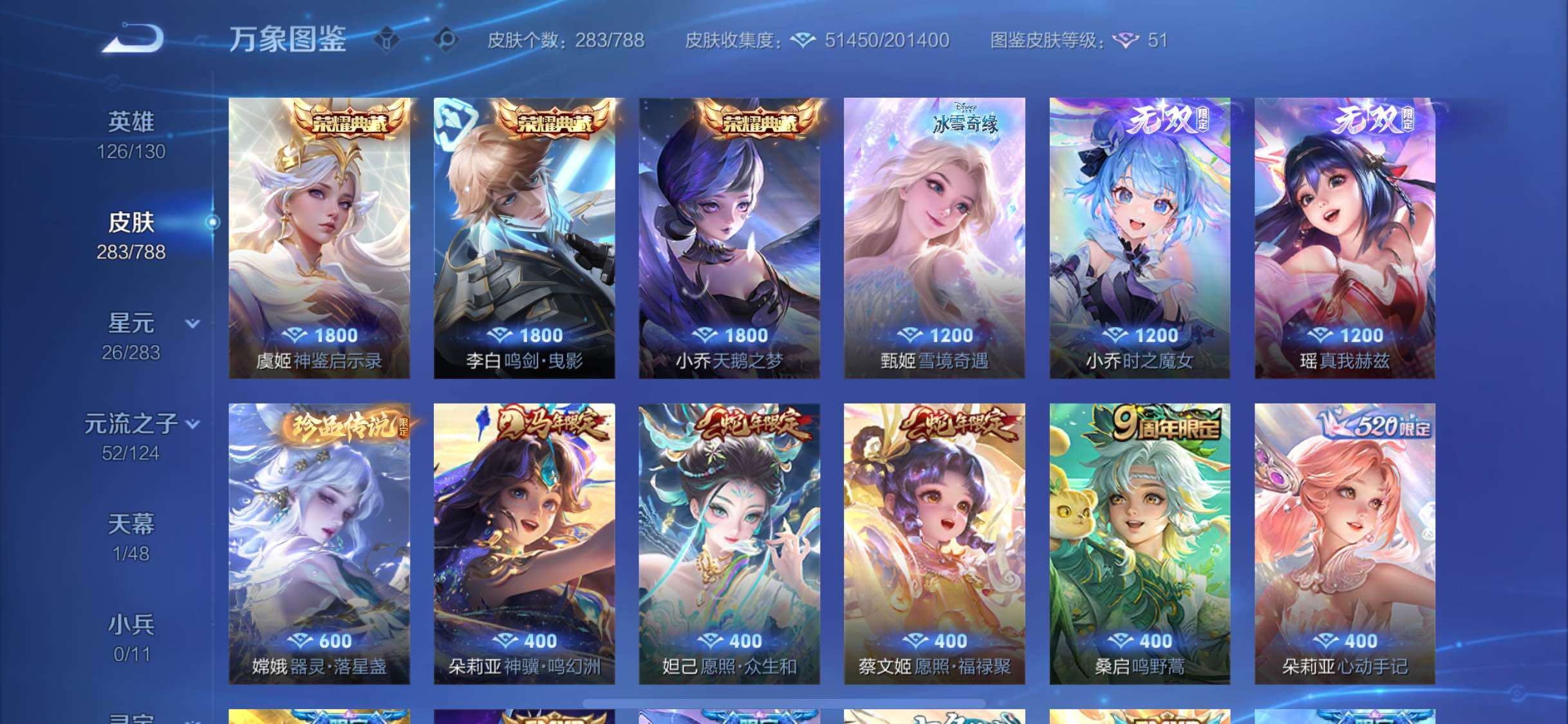 WZLX4282885王者荣耀账号详情图7 WZLX4282885王者荣耀账号详情图7