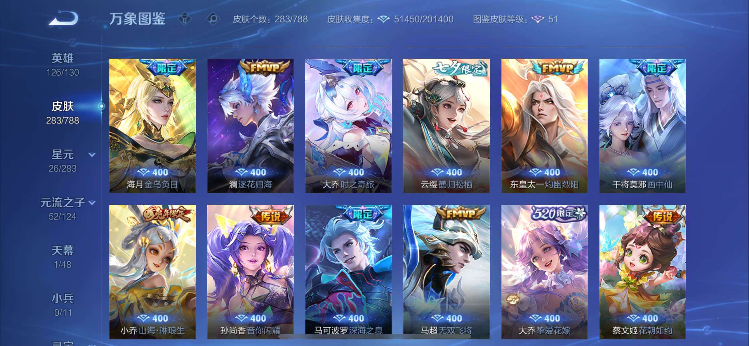 WZLX4282885王者荣耀账号详情图8 WZLX4282885王者荣耀账号详情图8