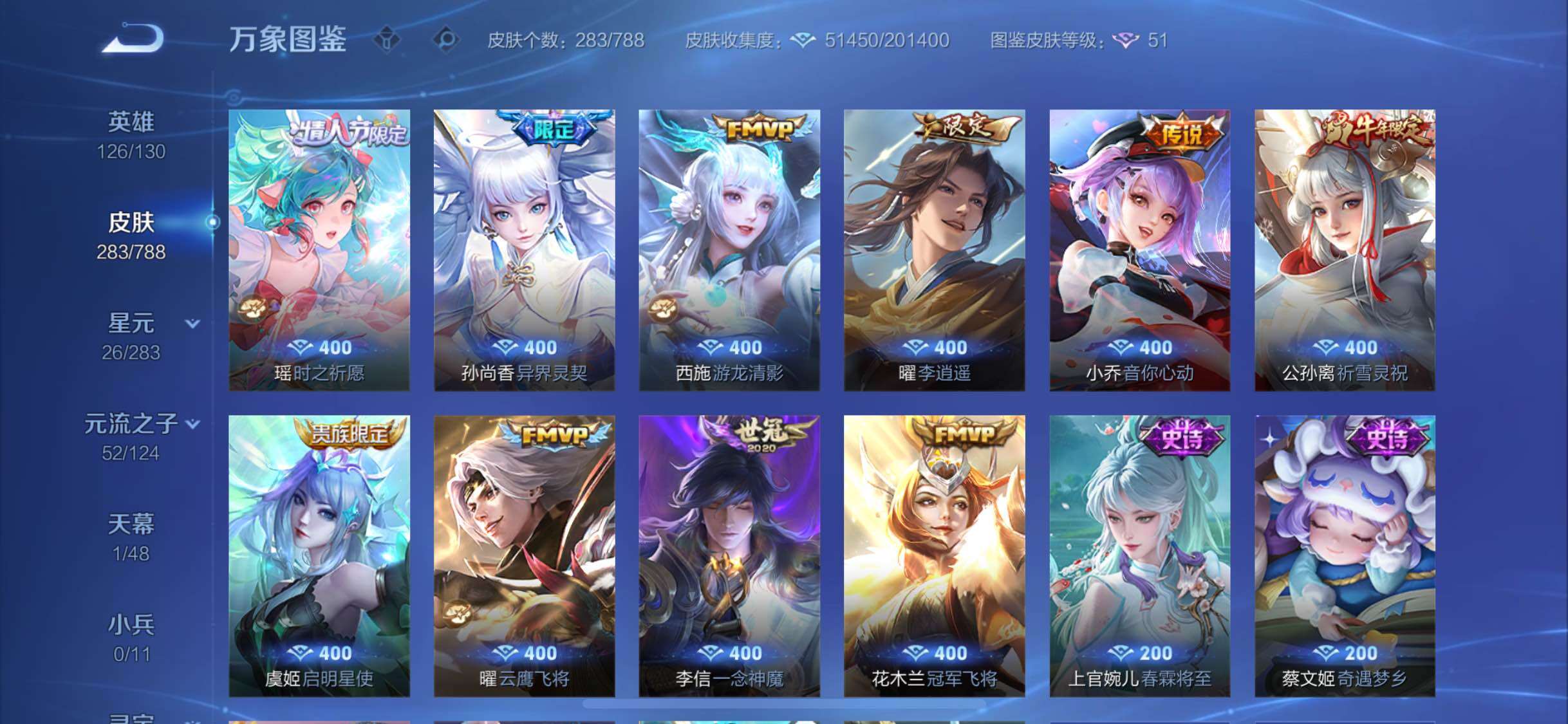 WZLX4282885王者荣耀账号详情图9 WZLX4282885王者荣耀账号详情图9