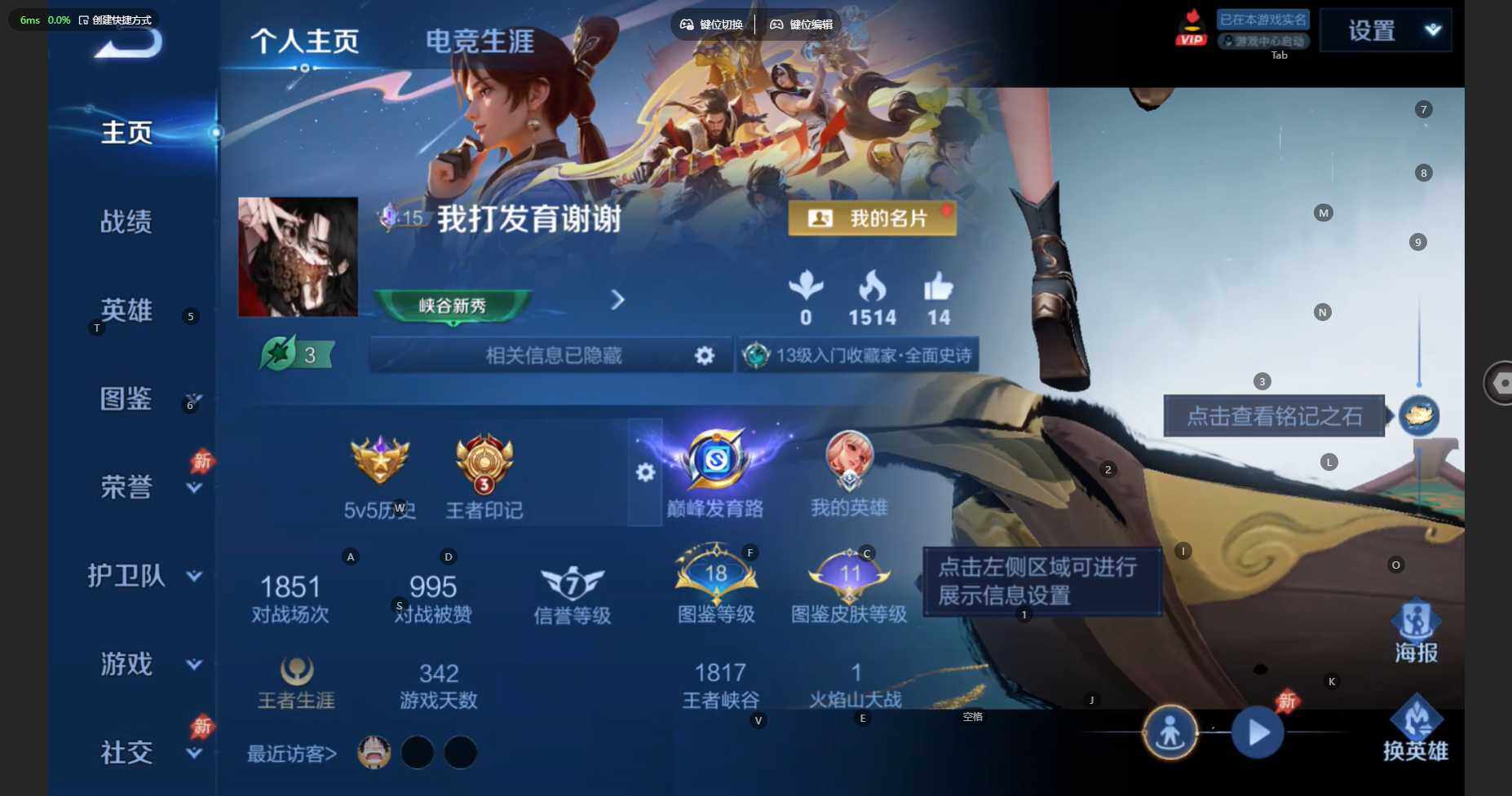 WZBSY4283306王者荣耀账号详情图2