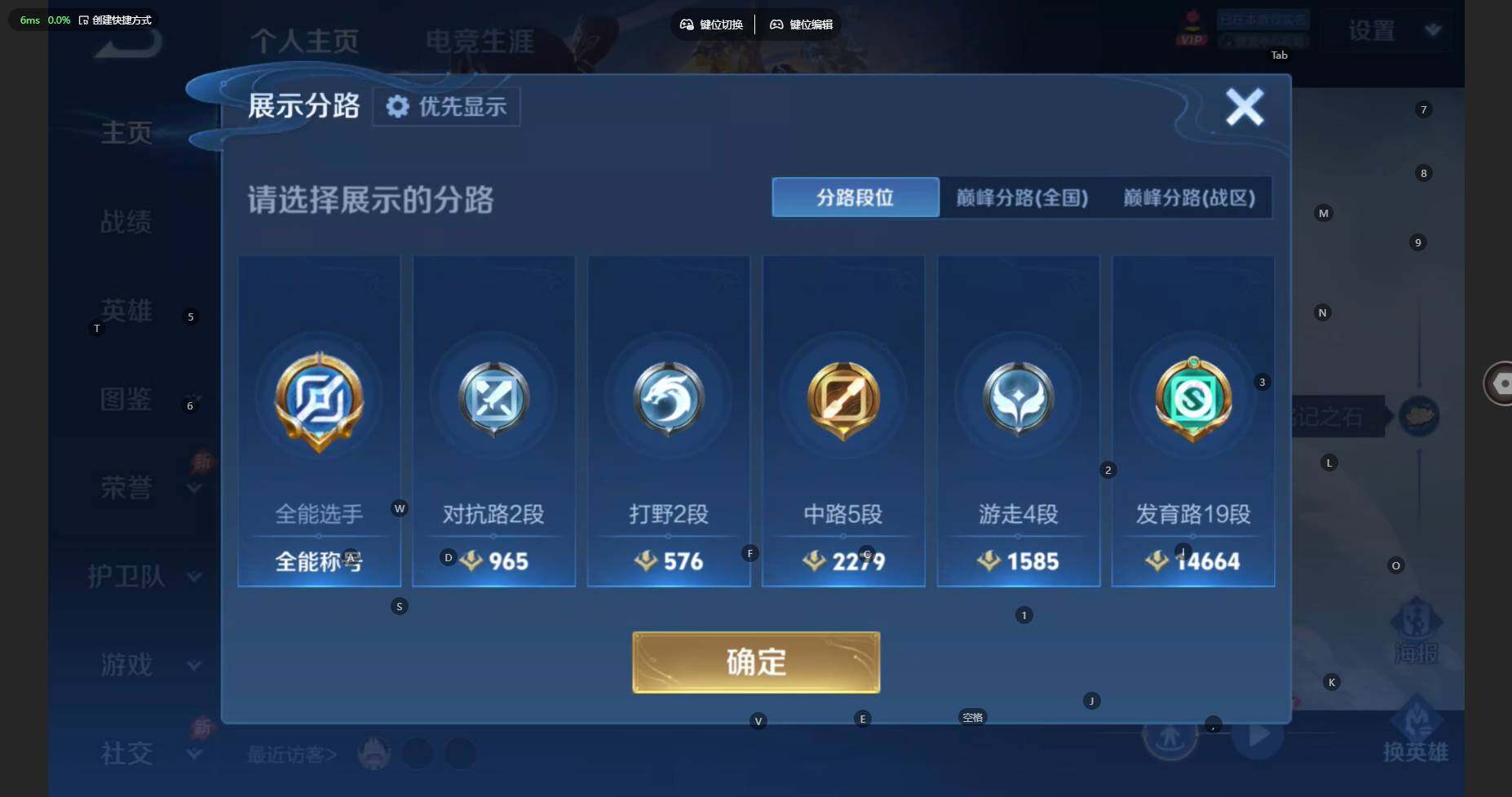 WZBSY4283306王者荣耀账号详情图3