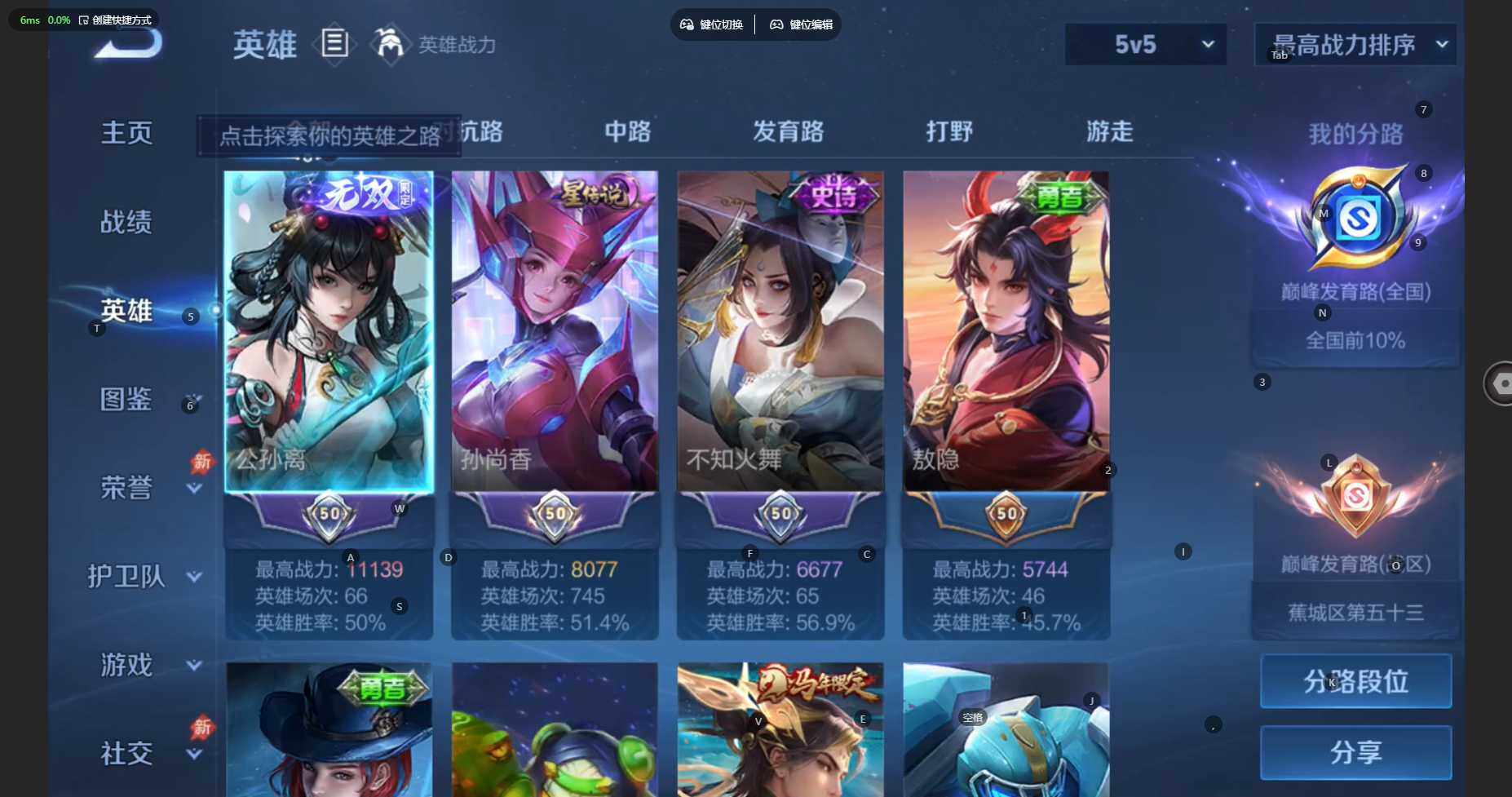 WZBSY4283306王者荣耀账号详情图4