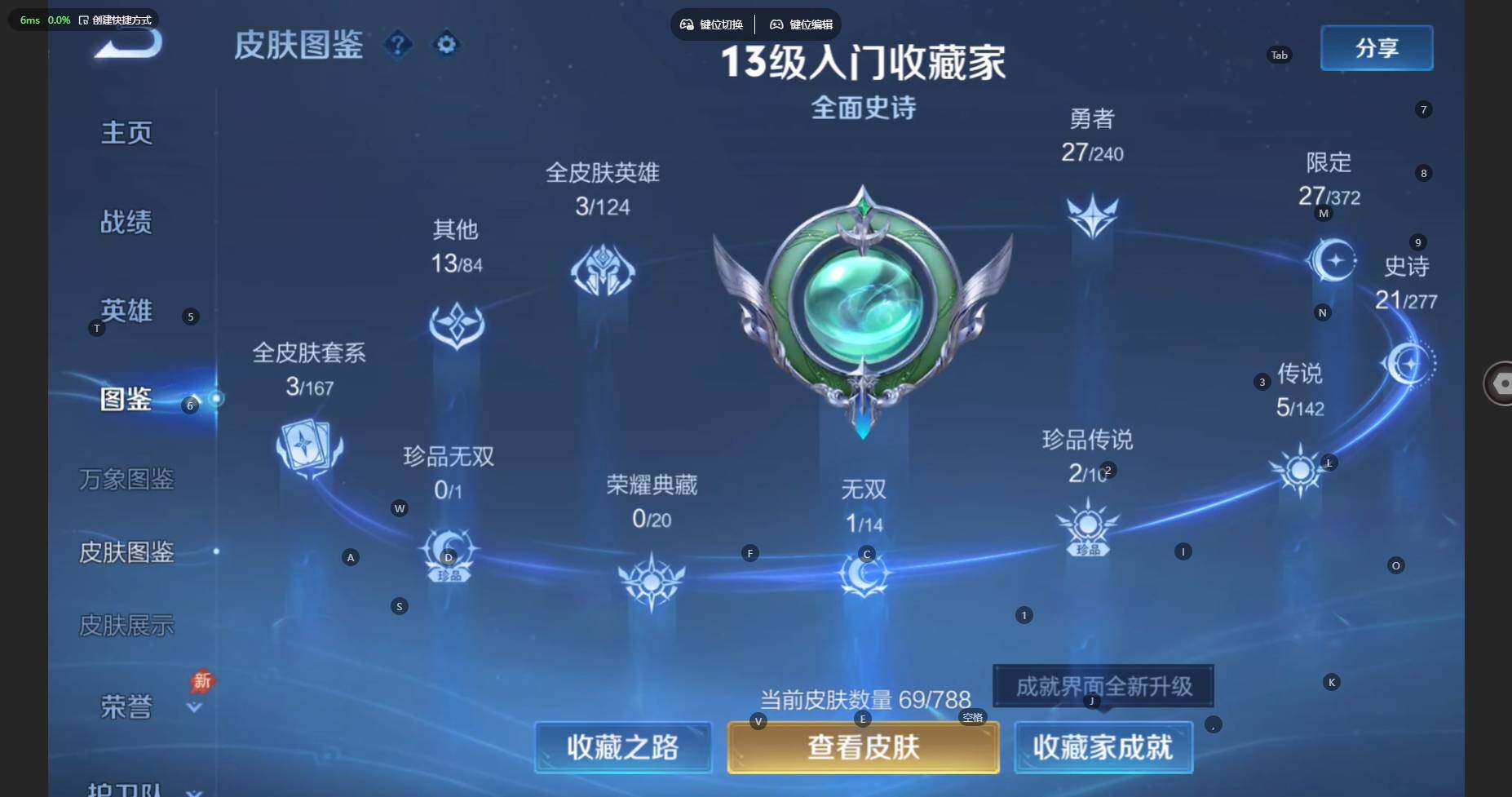 WZBSY4283306王者荣耀账号详情图6