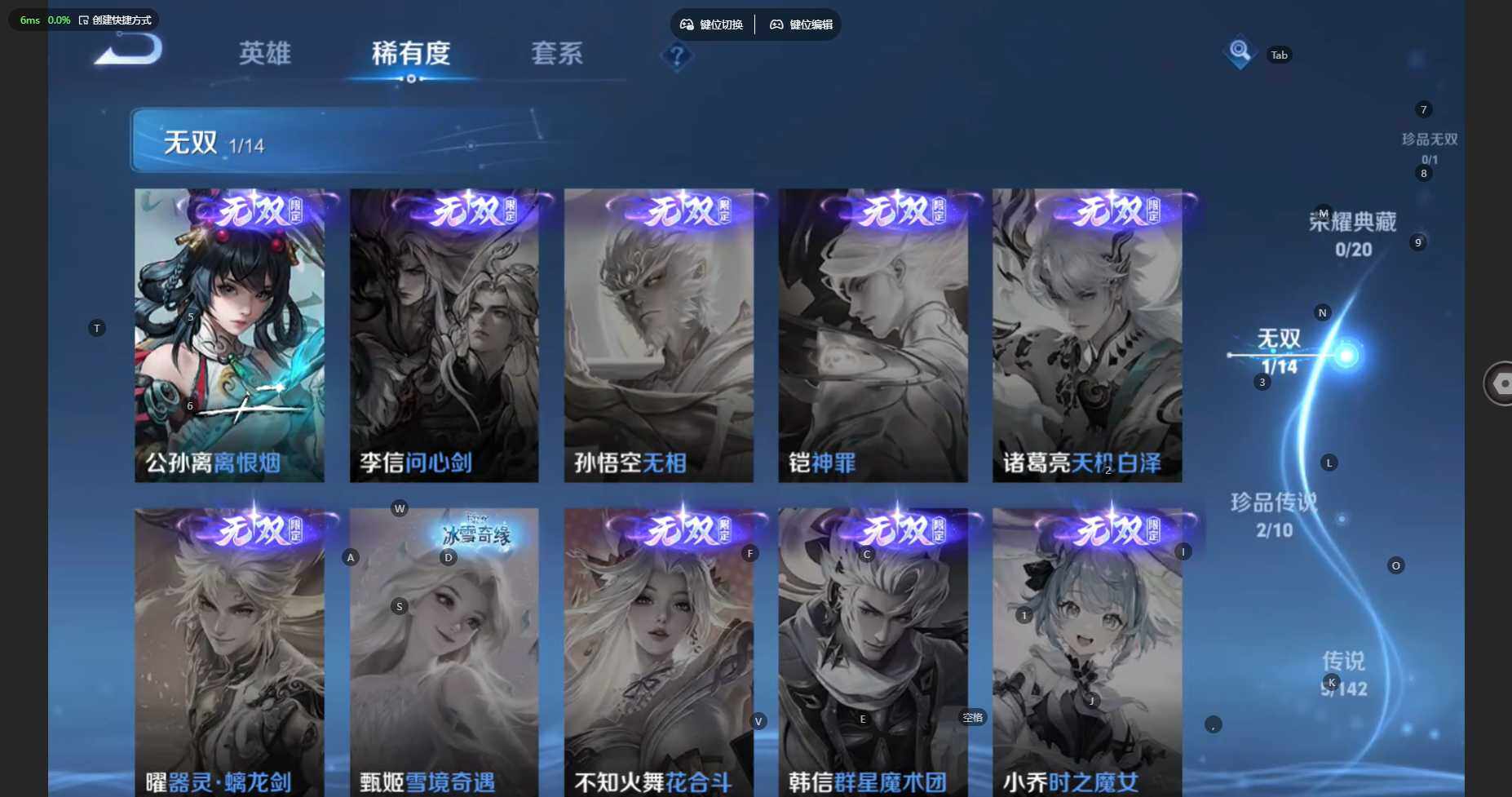 WZBSY4283306王者荣耀账号详情图7