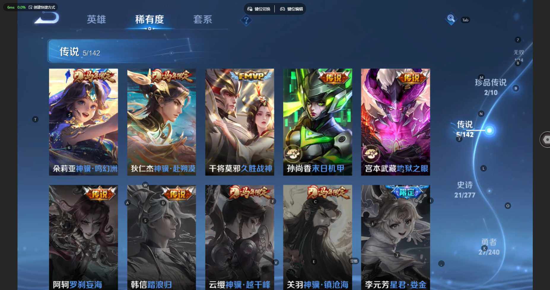 WZBSY4283306王者荣耀账号详情图9