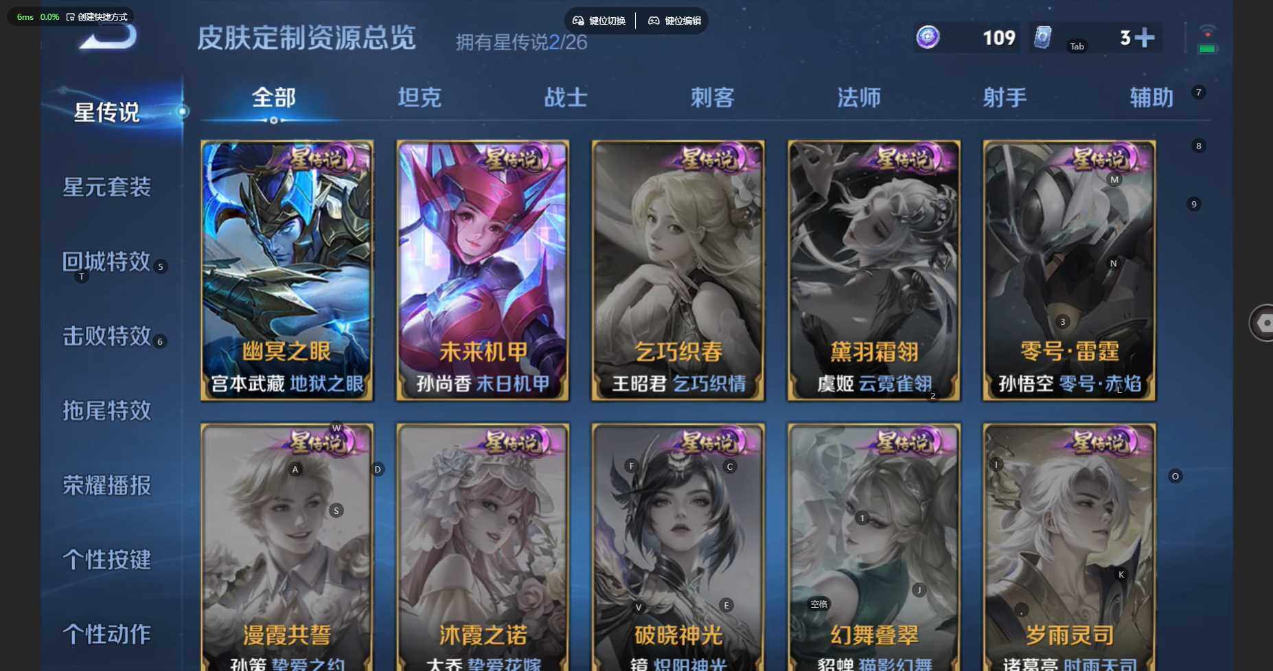 WZBSY4283306王者荣耀账号详情图13