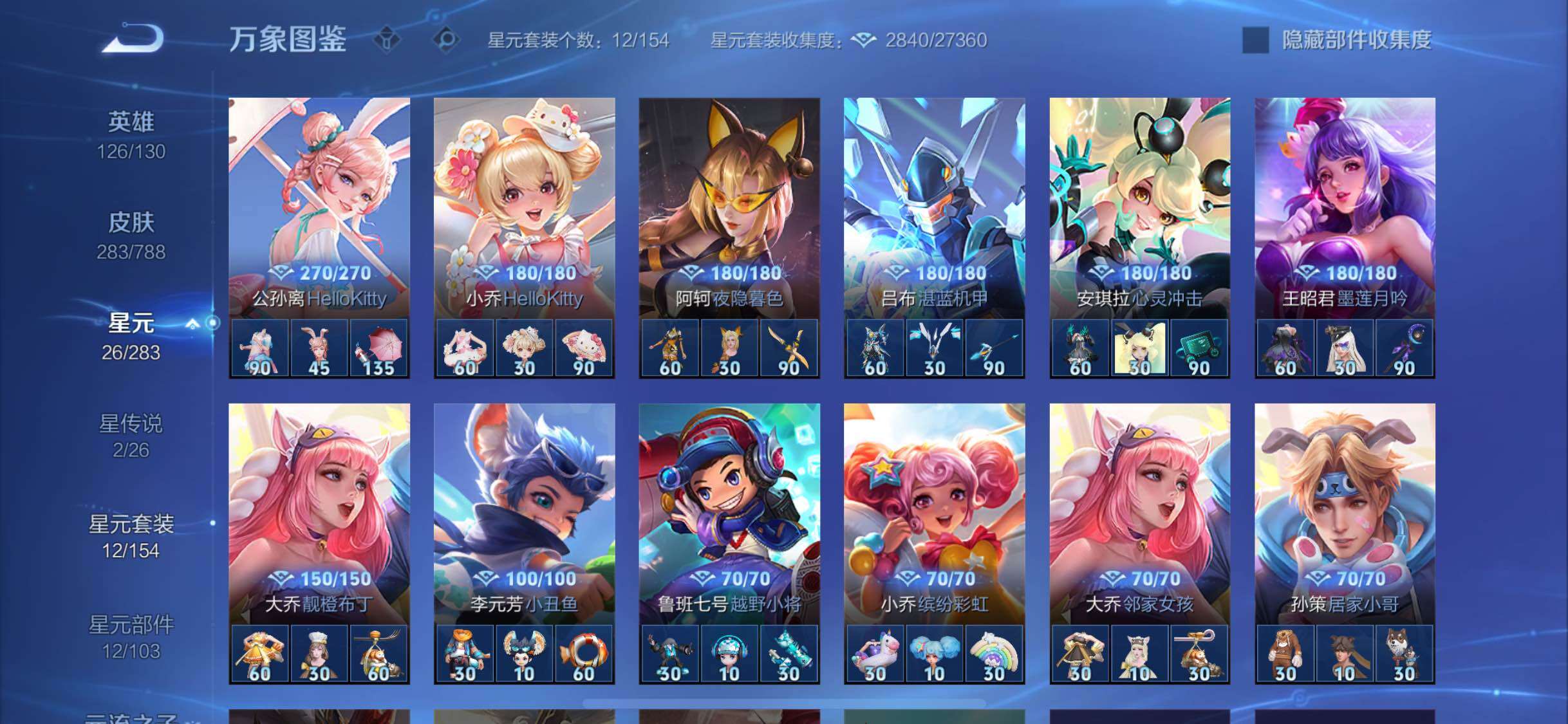 WZLX4282885王者荣耀账号详情图11 WZLX4282885王者荣耀账号详情图11