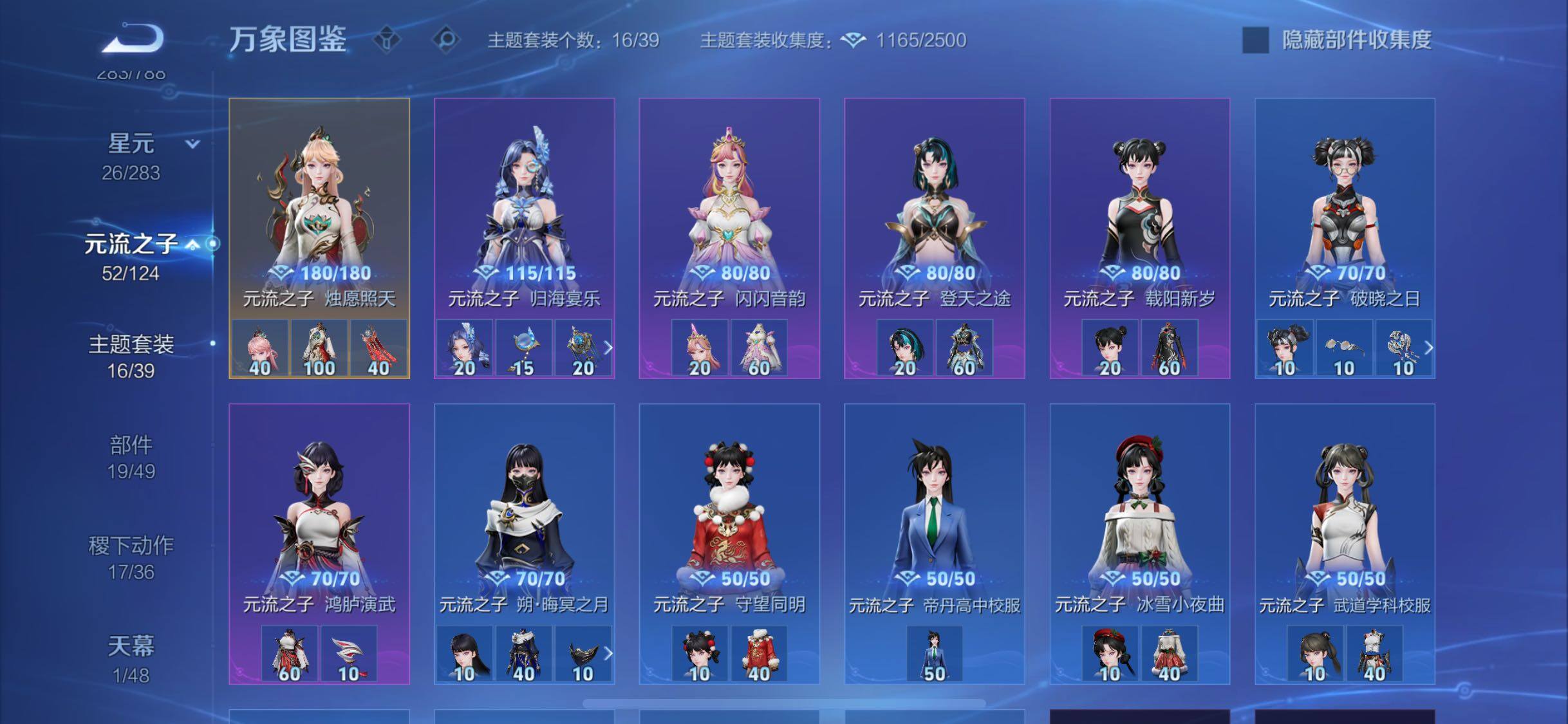 WZLX4282885王者荣耀账号详情图12 WZLX4282885王者荣耀账号详情图12