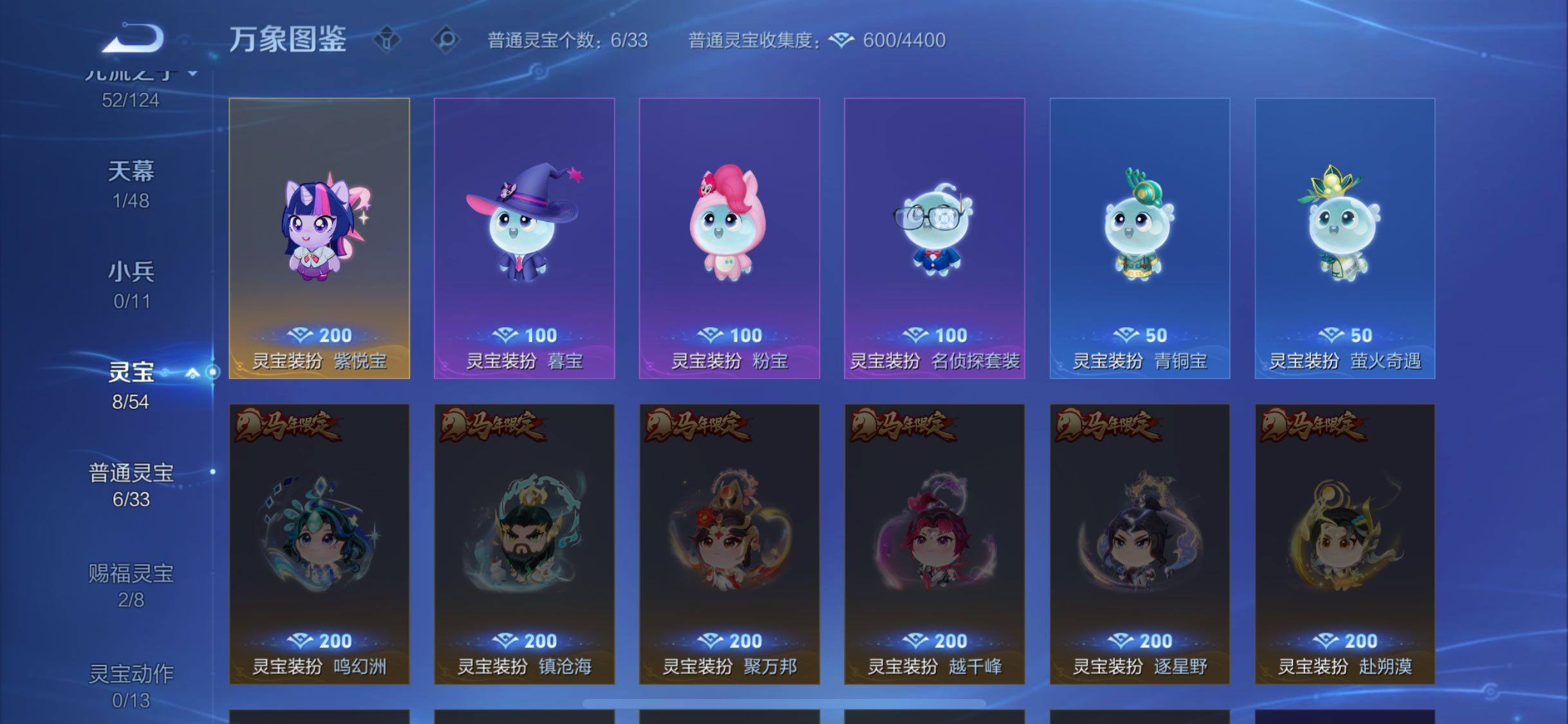 WZLX4282885王者荣耀账号详情图14 WZLX4282885王者荣耀账号详情图14