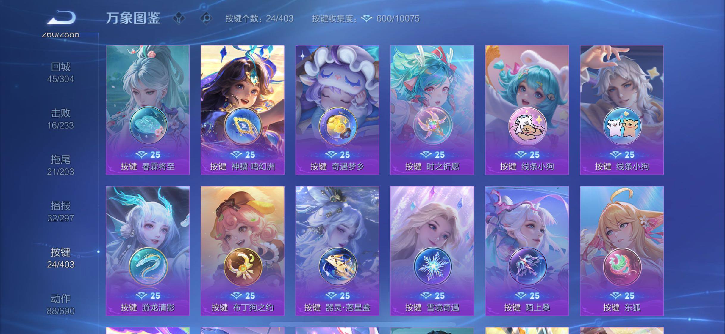 WZLX4282885王者荣耀账号详情图15 WZLX4282885王者荣耀账号详情图15