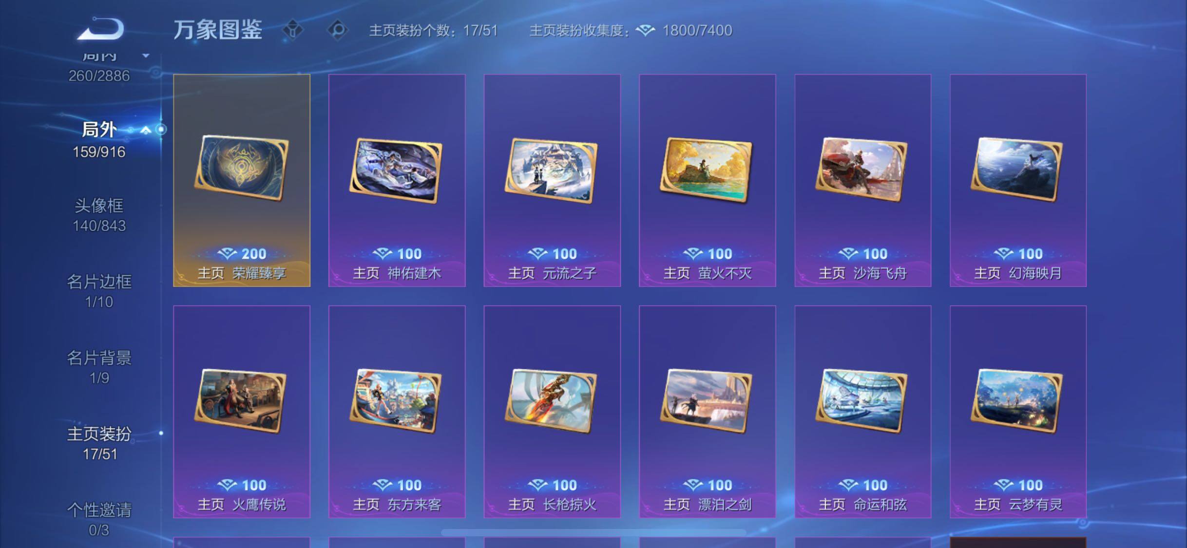 WZLX4282885王者荣耀账号详情图17 WZLX4282885王者荣耀账号详情图17