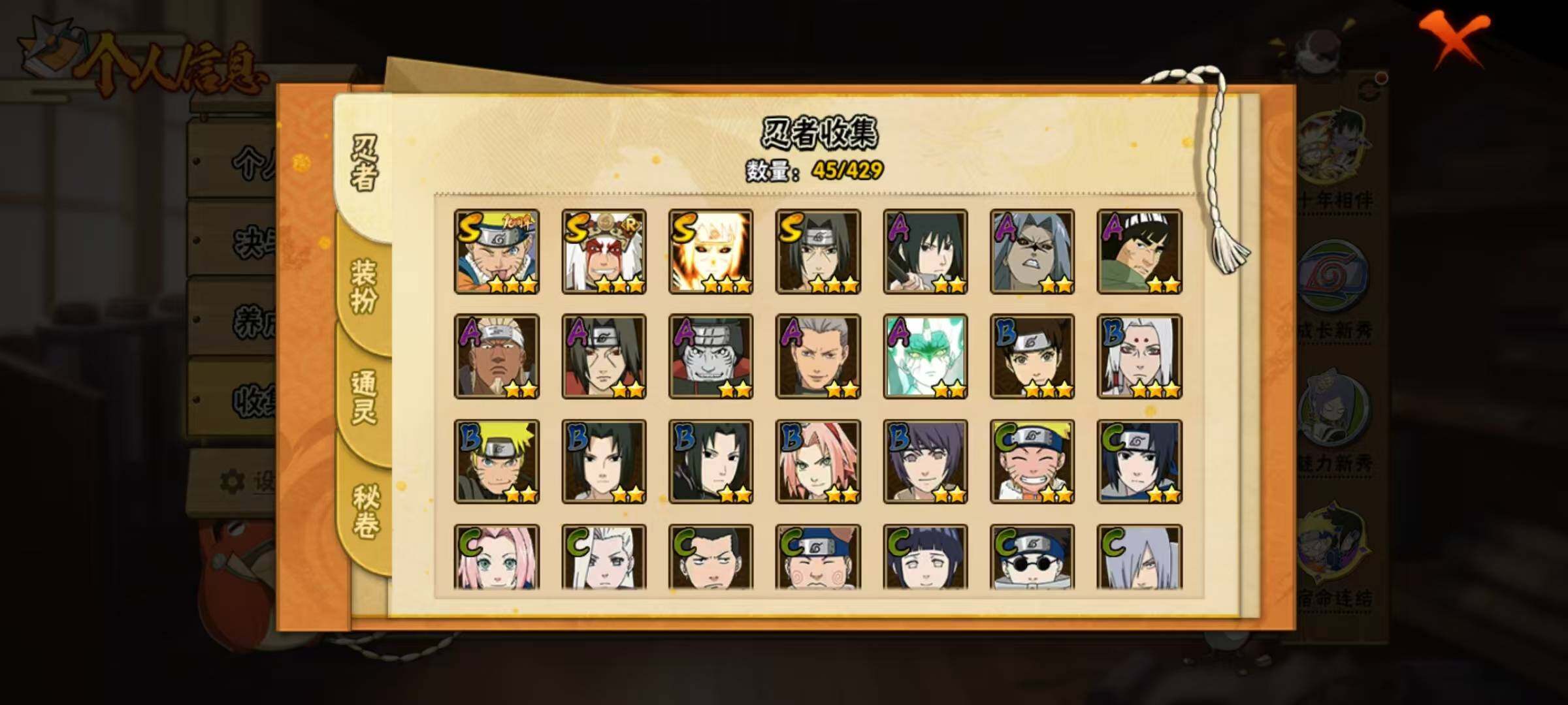 HYEY427340火影忍者账号详情图3