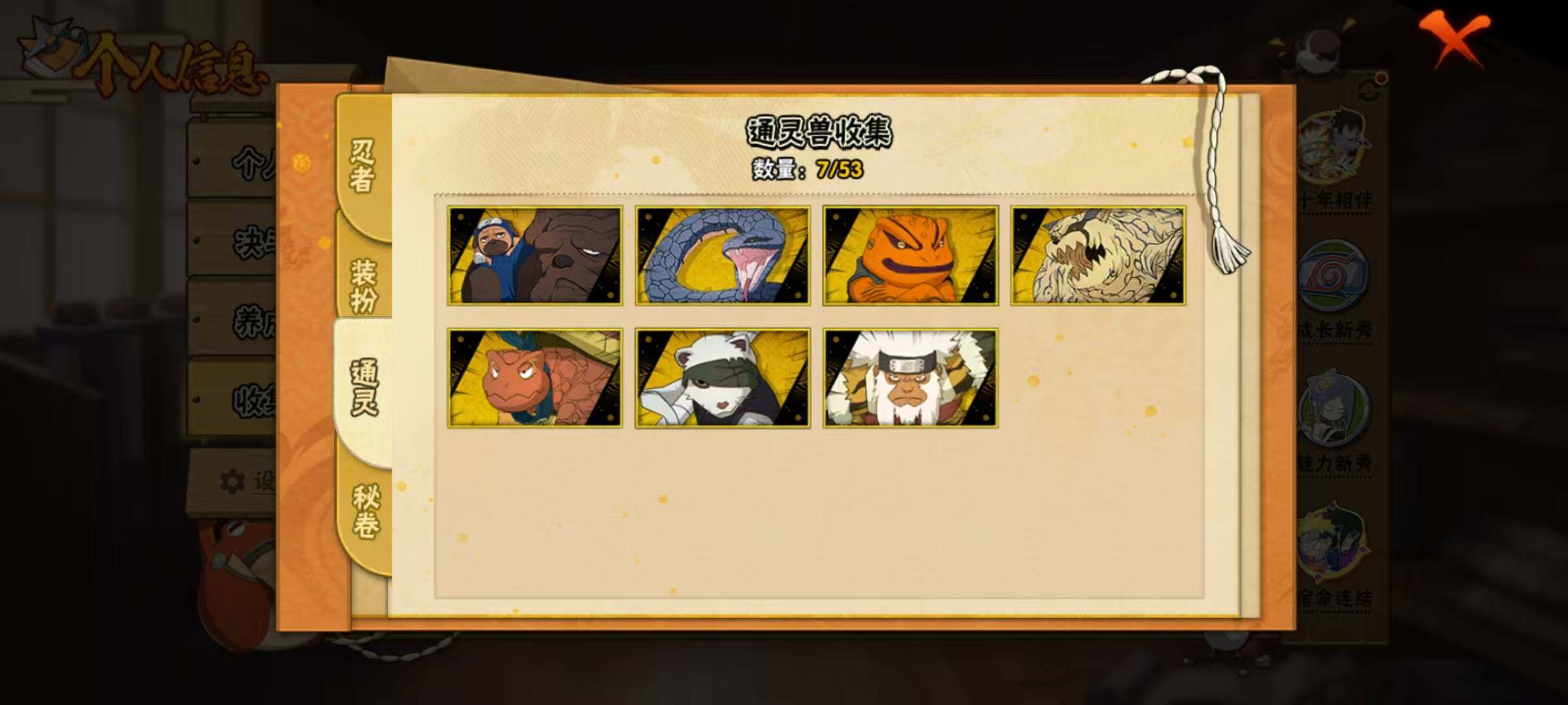 HYEY427340火影忍者账号详情图5