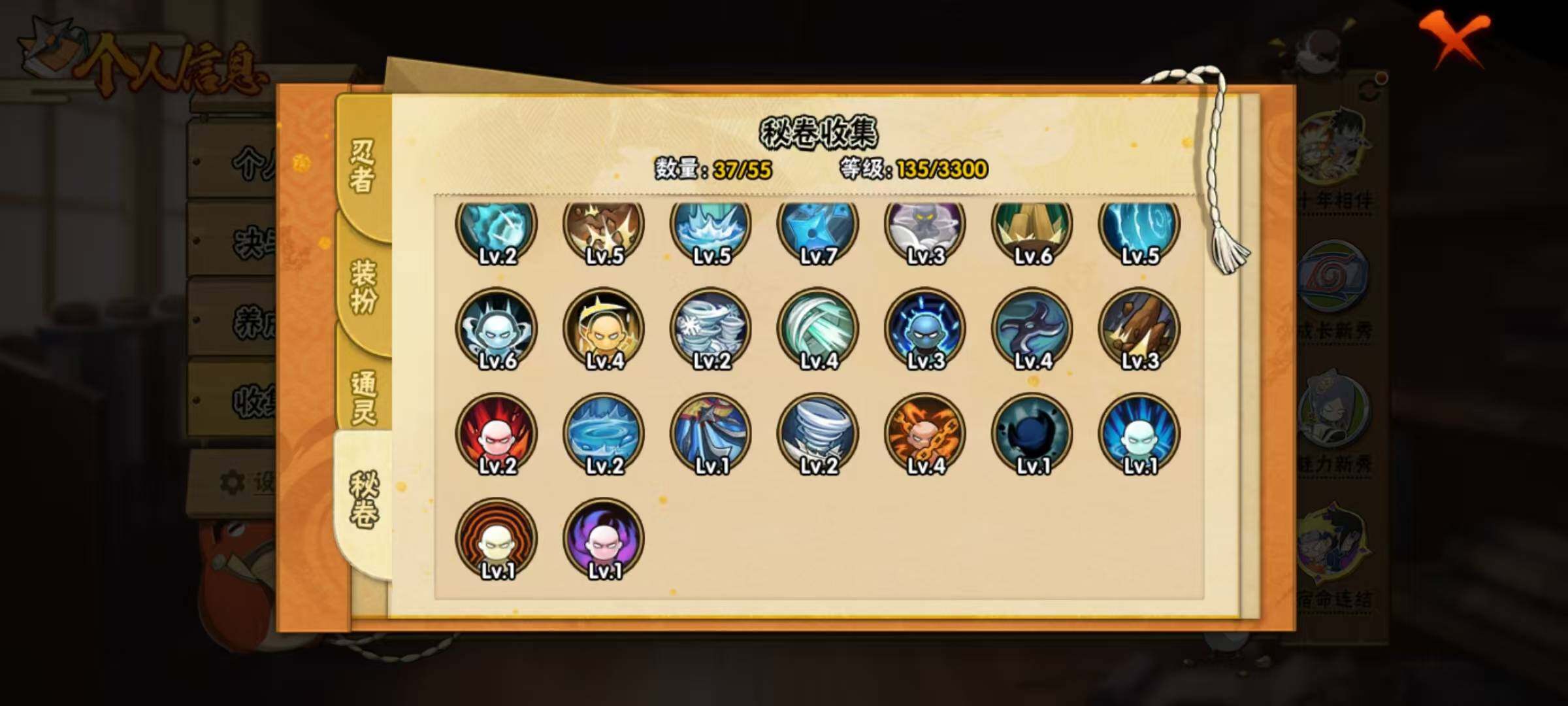 HYEY427340火影忍者账号详情图6