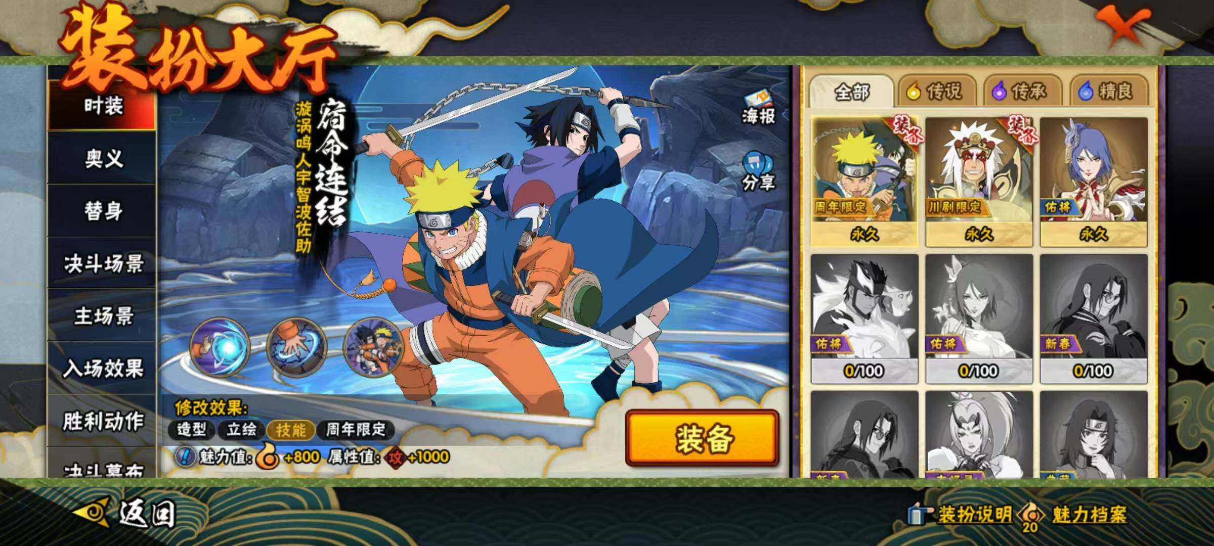 HYEY427340火影忍者账号详情图7