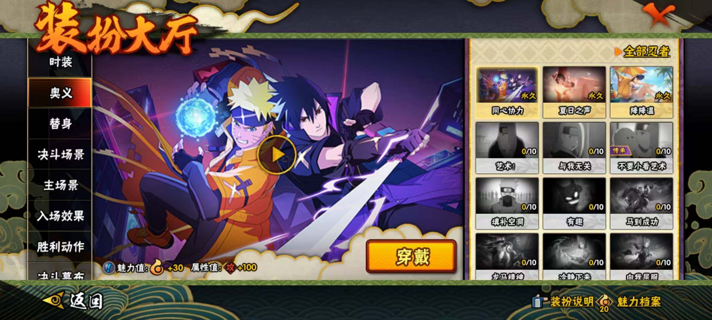 HYEY427340火影忍者账号详情图8