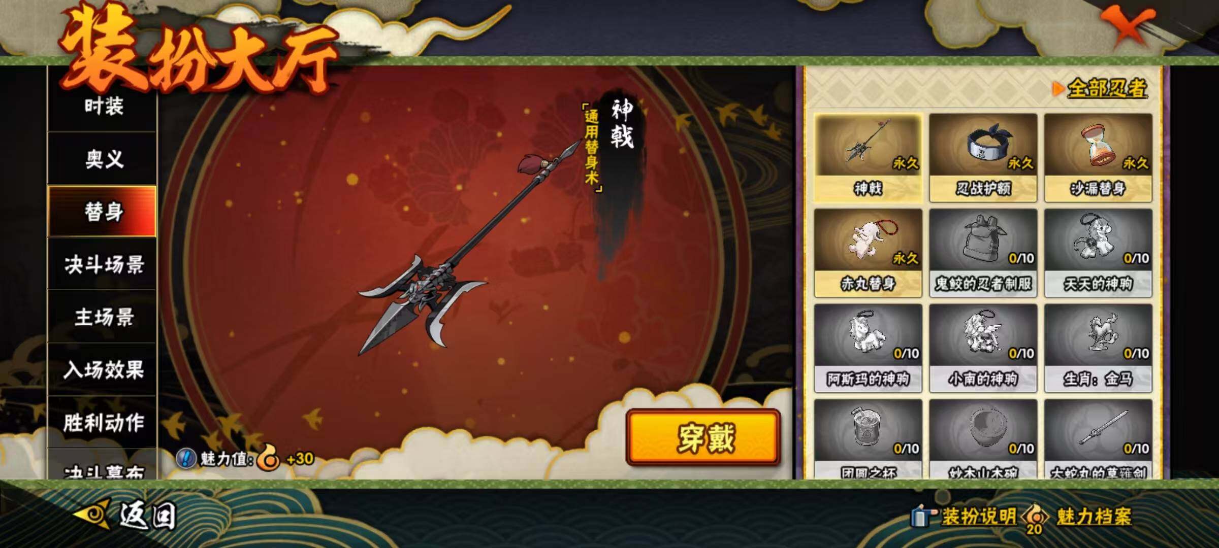 HYEY427340火影忍者账号详情图9