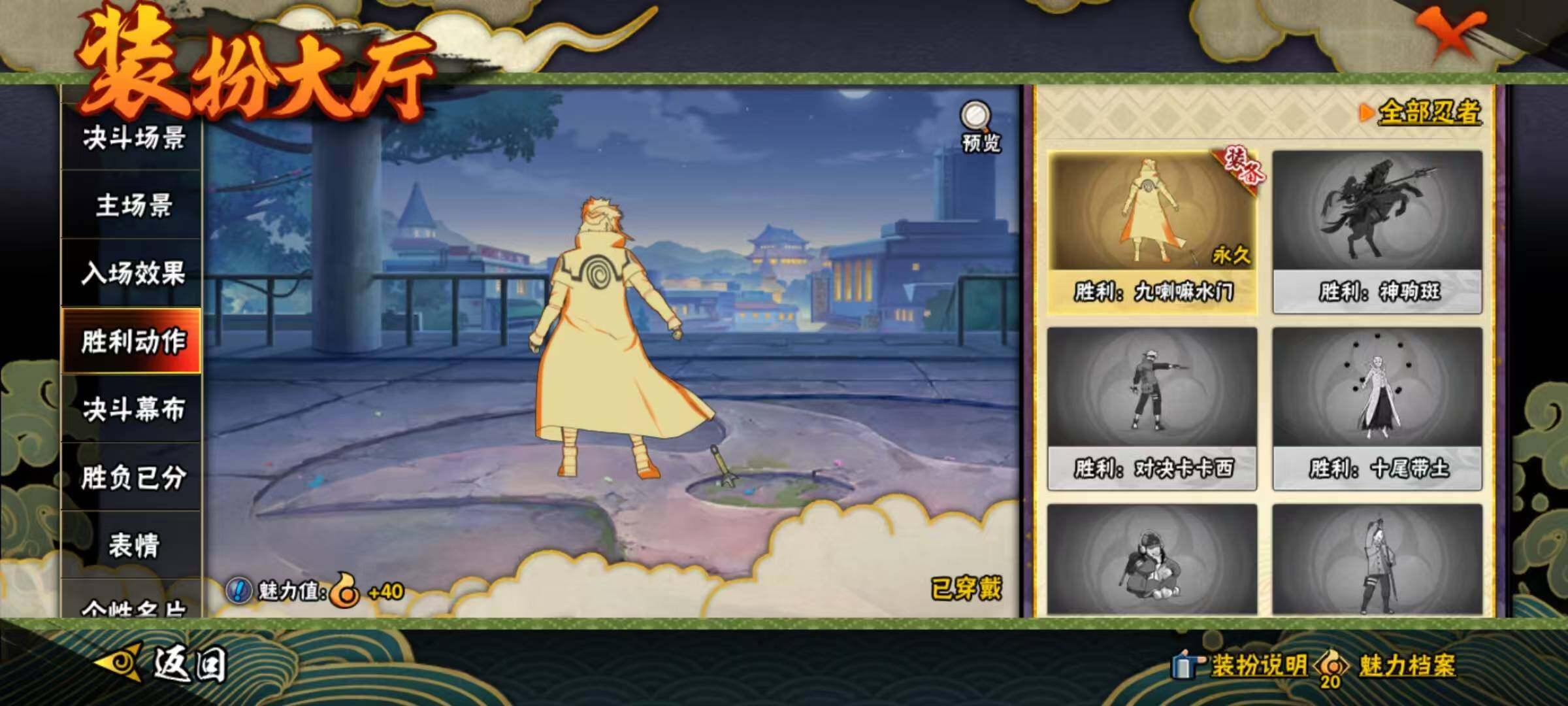 HYEY427340火影忍者账号详情图10