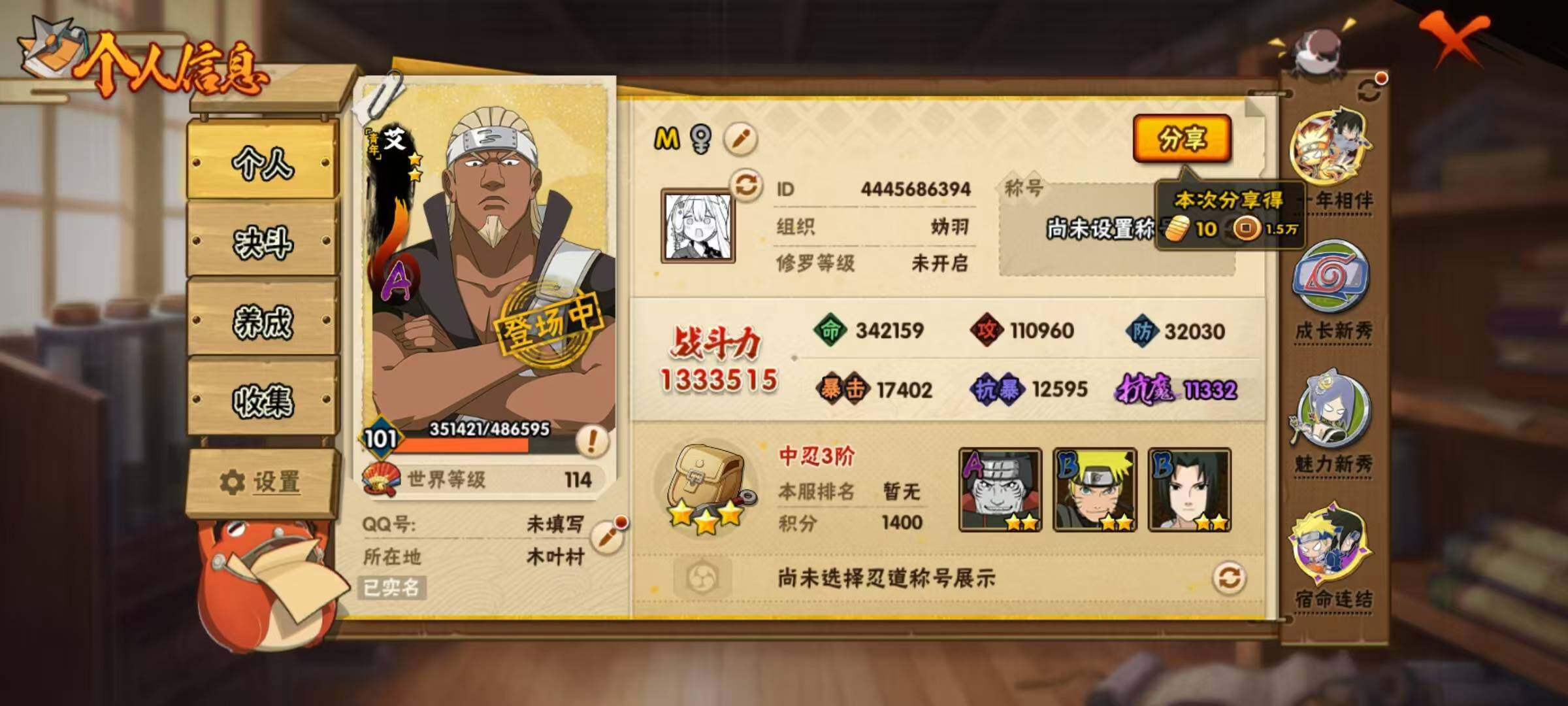 HYEY427340火影忍者账号详情图12