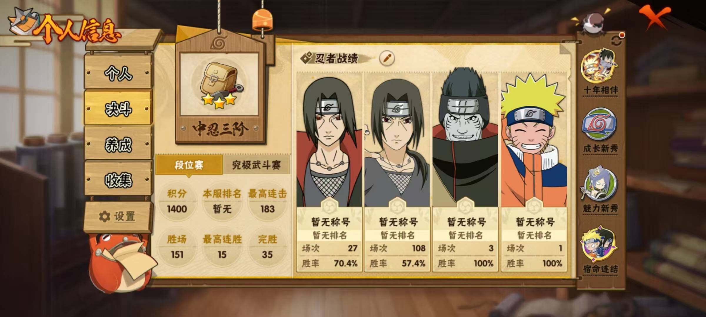 HYEY427340火影忍者账号详情图13