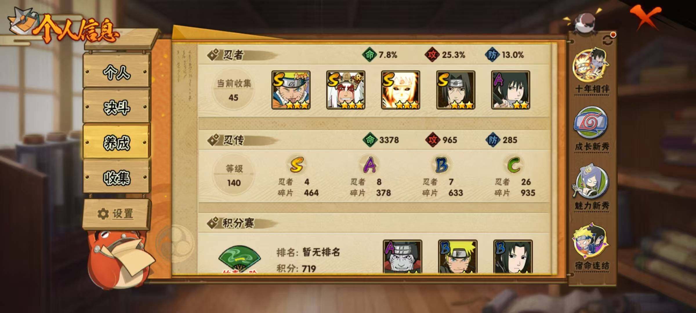 HYEY427340火影忍者账号详情图14