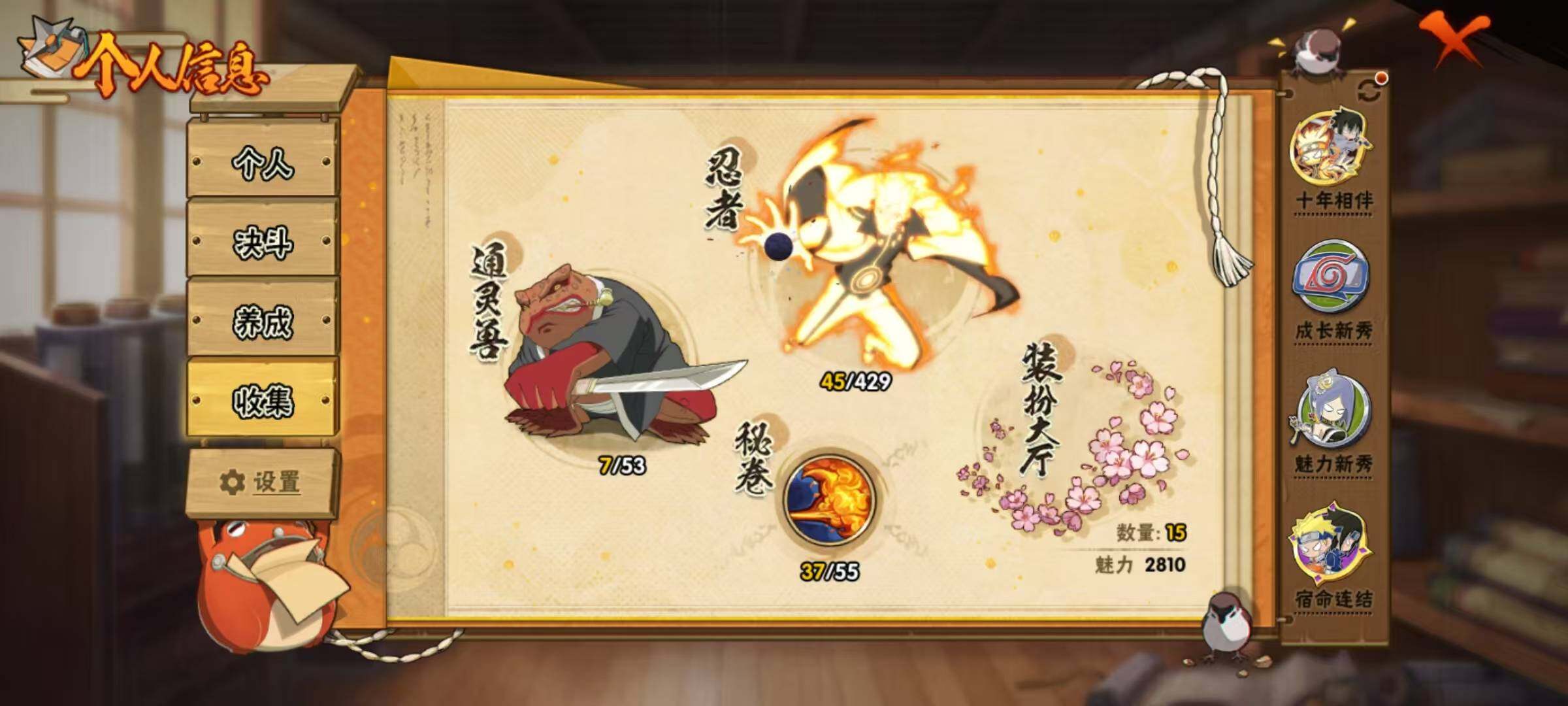 HYEY427340火影忍者账号详情图15