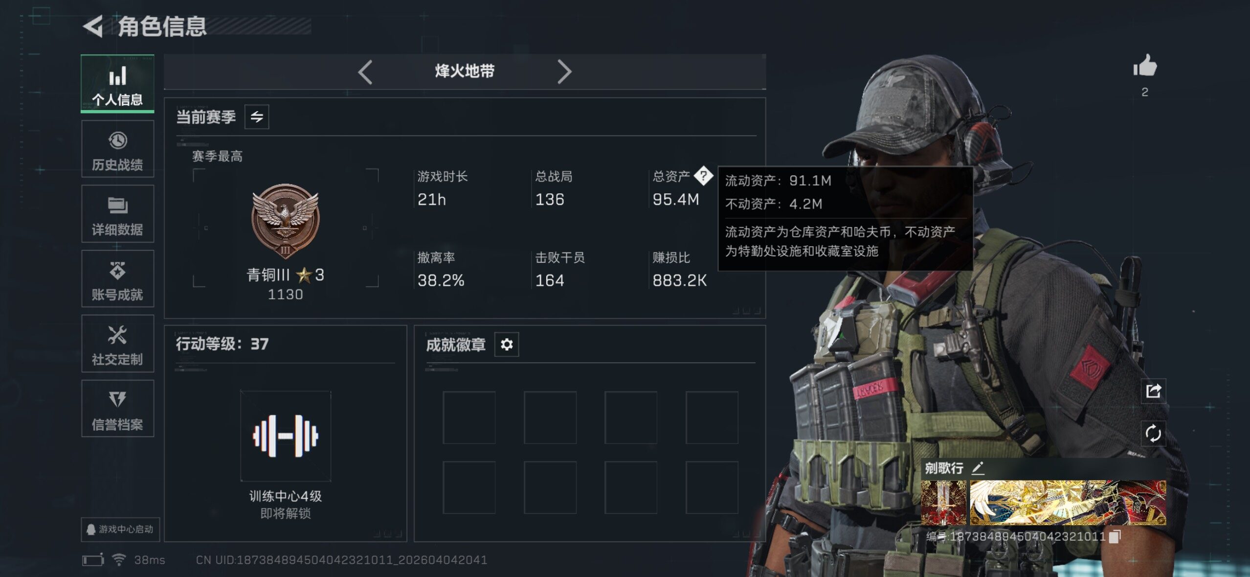 SJZQM492946三角洲行动账号详情图5