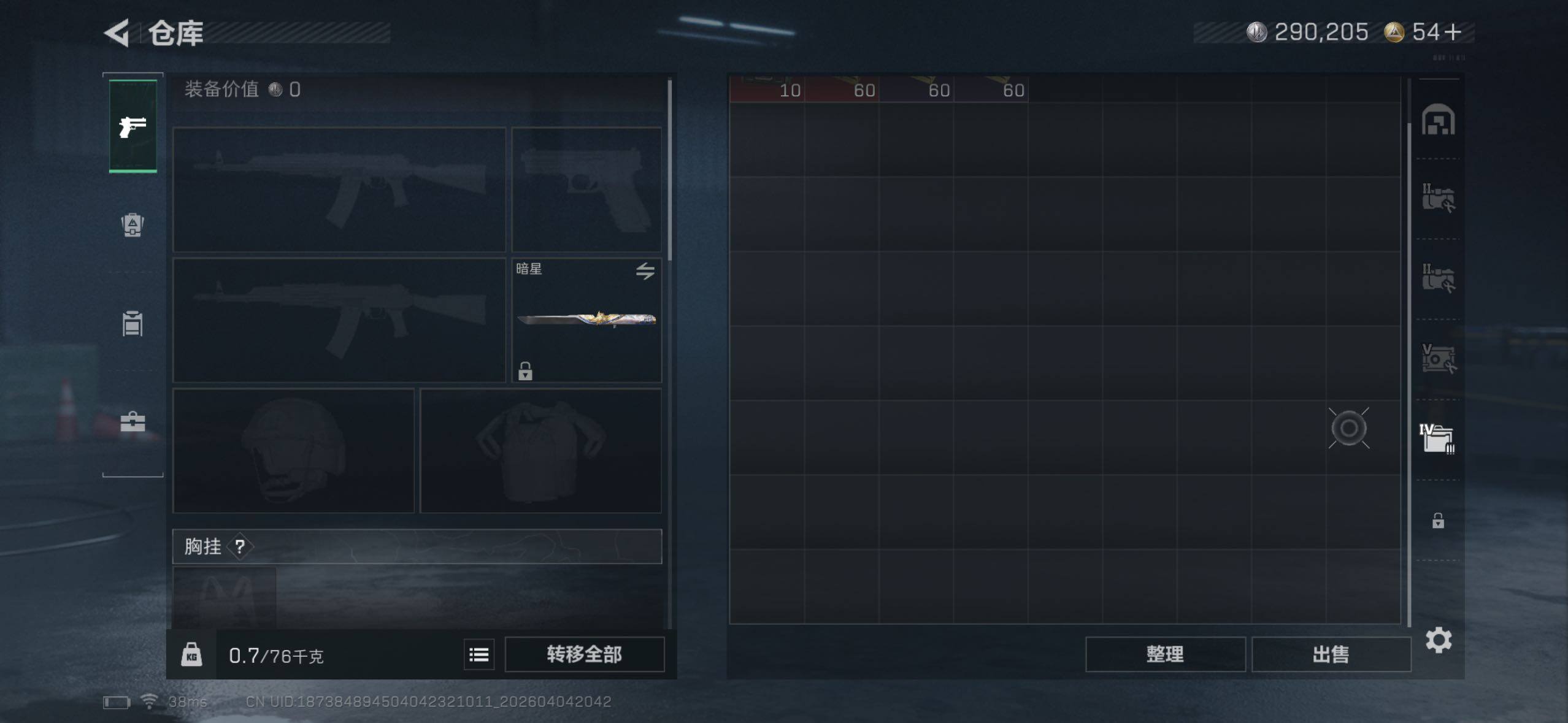 SJZQM492946三角洲行动账号详情图11