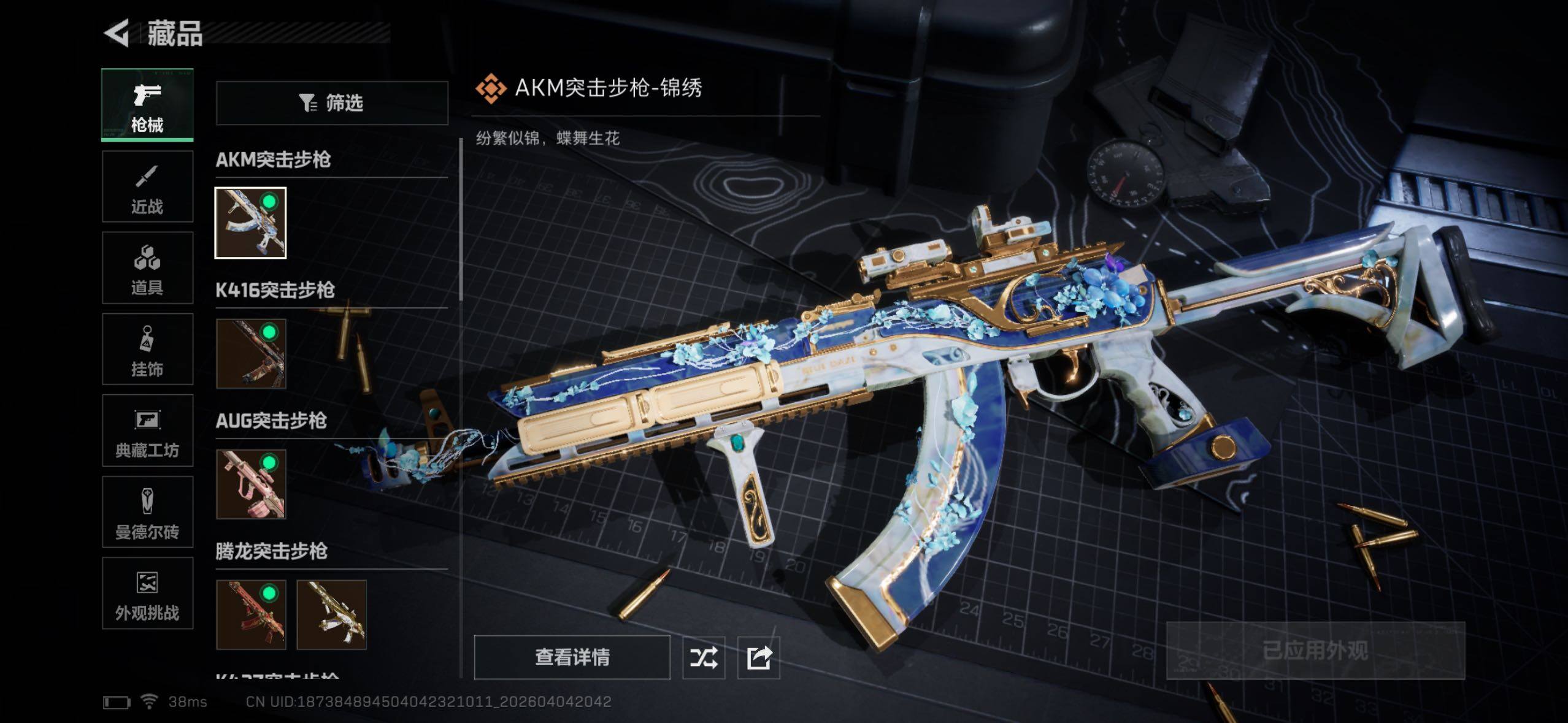 SJZQM492946三角洲行动账号详情图14