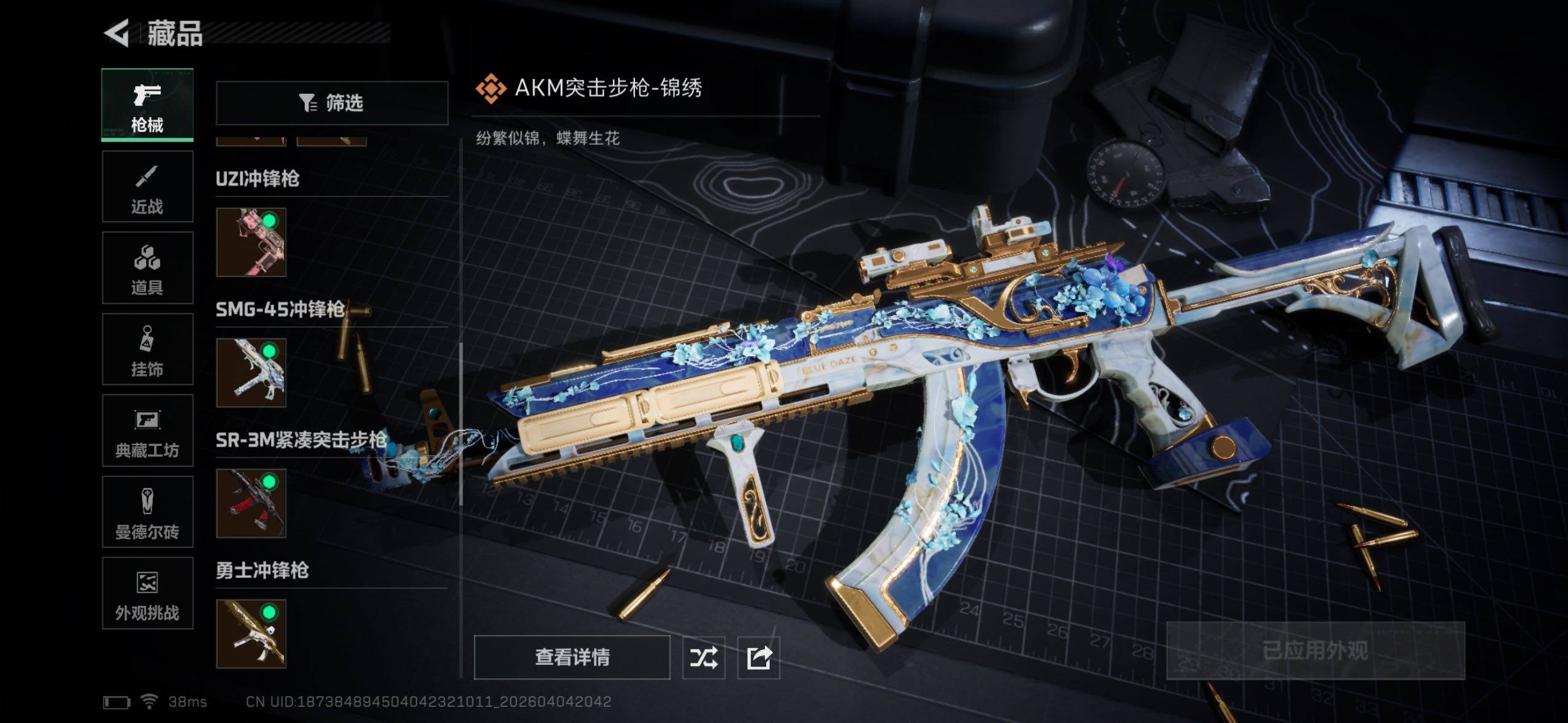 SJZQM492946三角洲行动账号详情图13