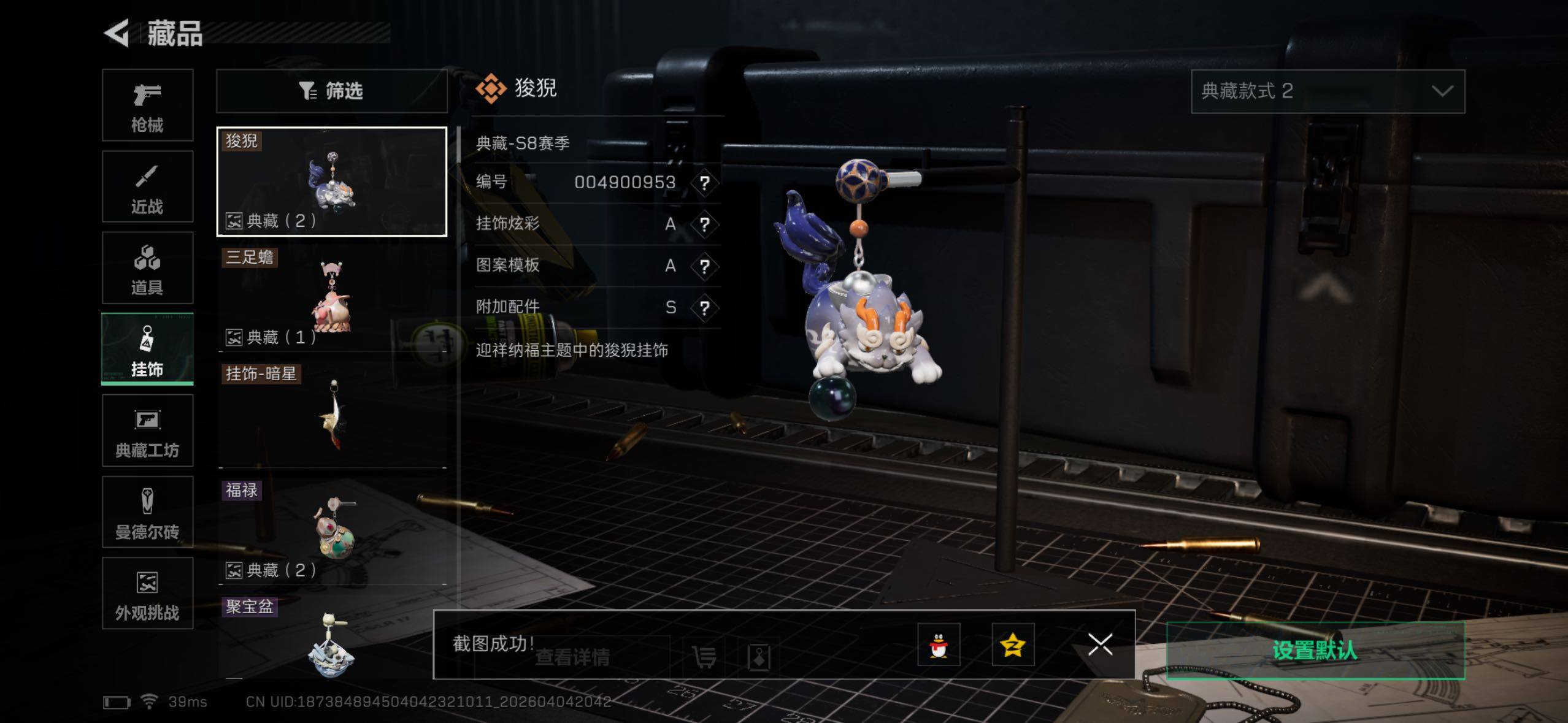 SJZQM492946三角洲行动账号详情图15