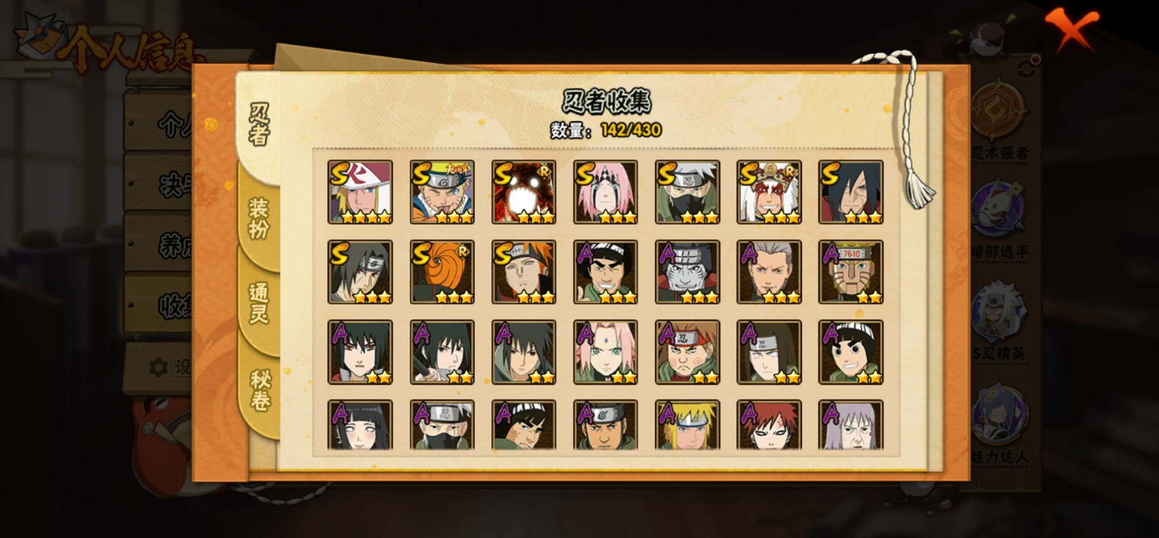 HYEY427266火影忍者账号详情图14