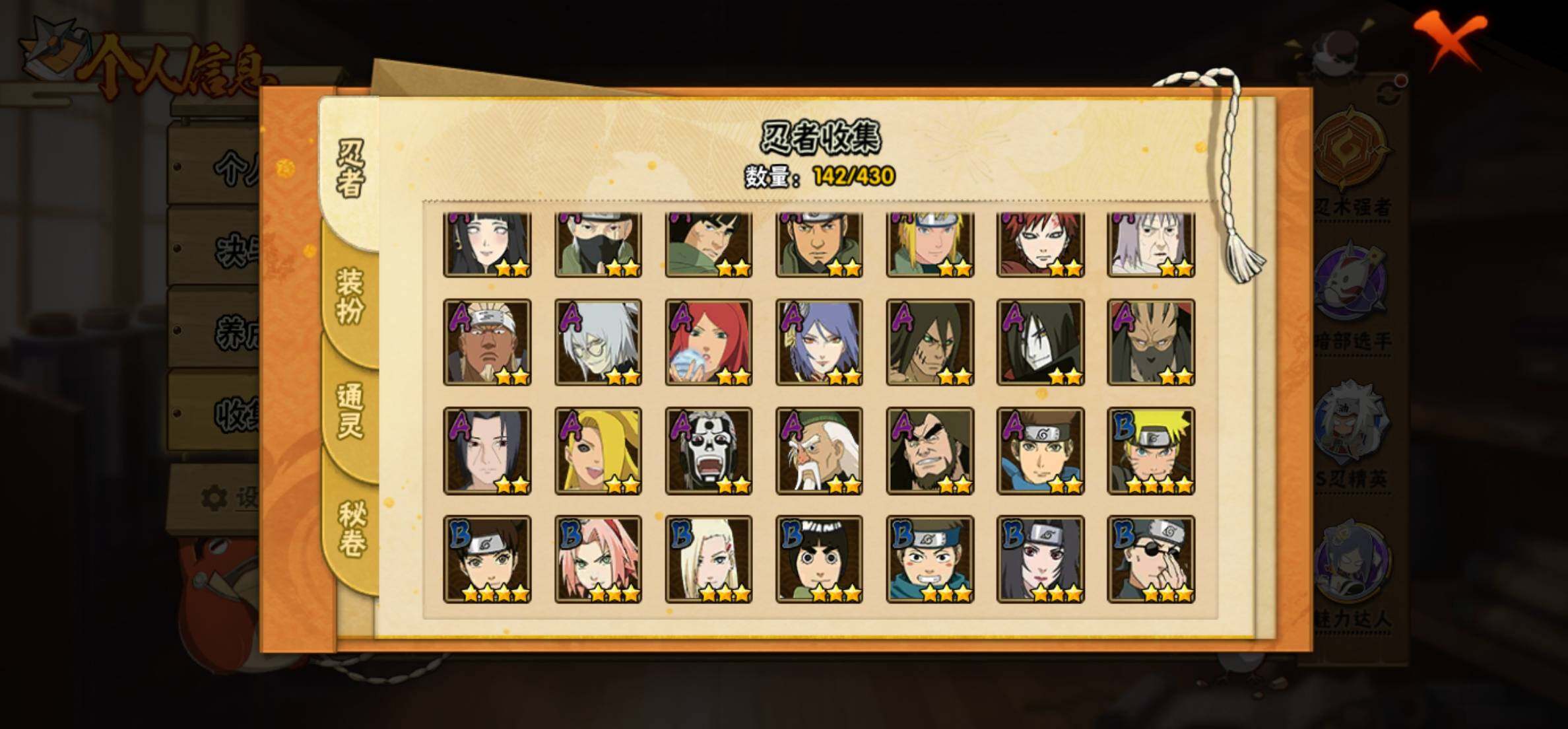 HYEY427266火影忍者账号详情图13