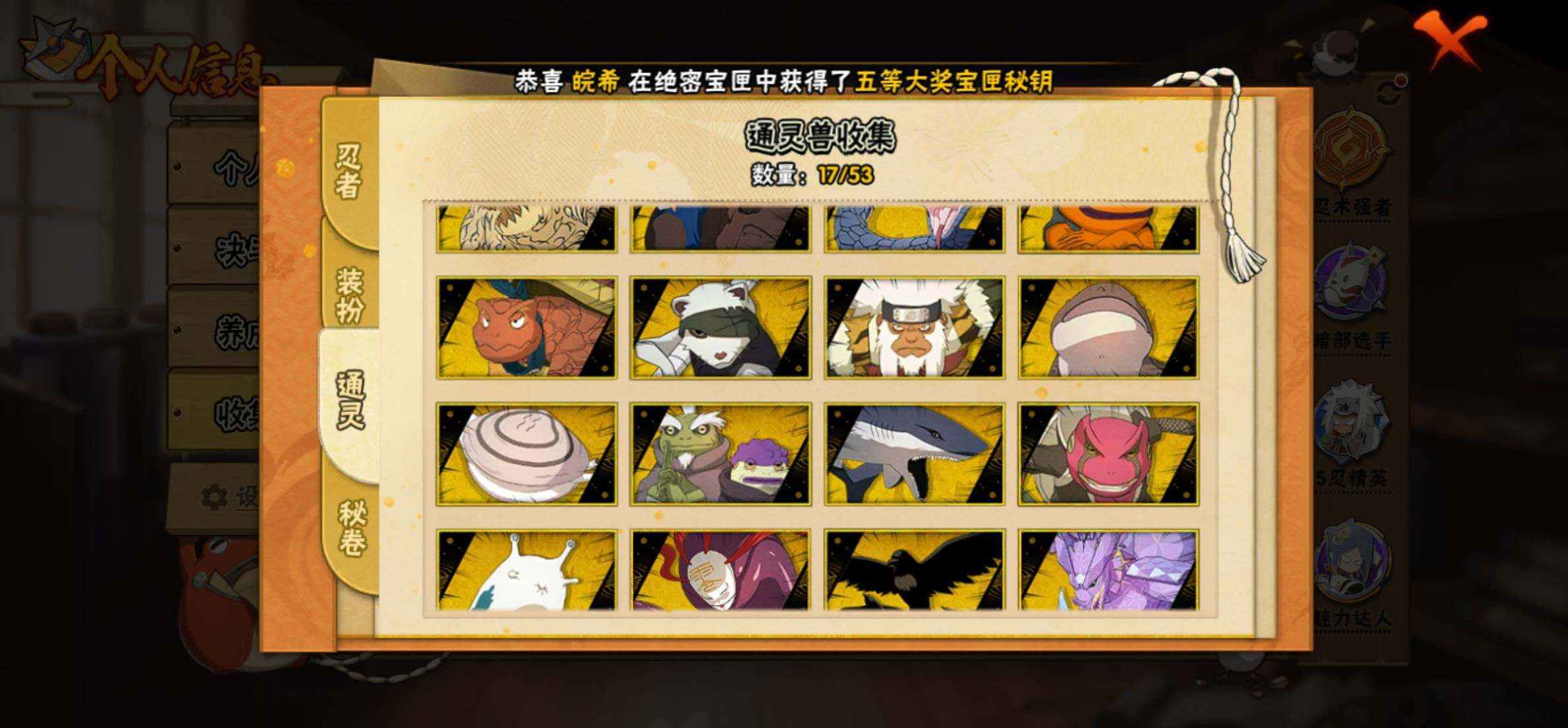 HYEY427266火影忍者账号详情图12