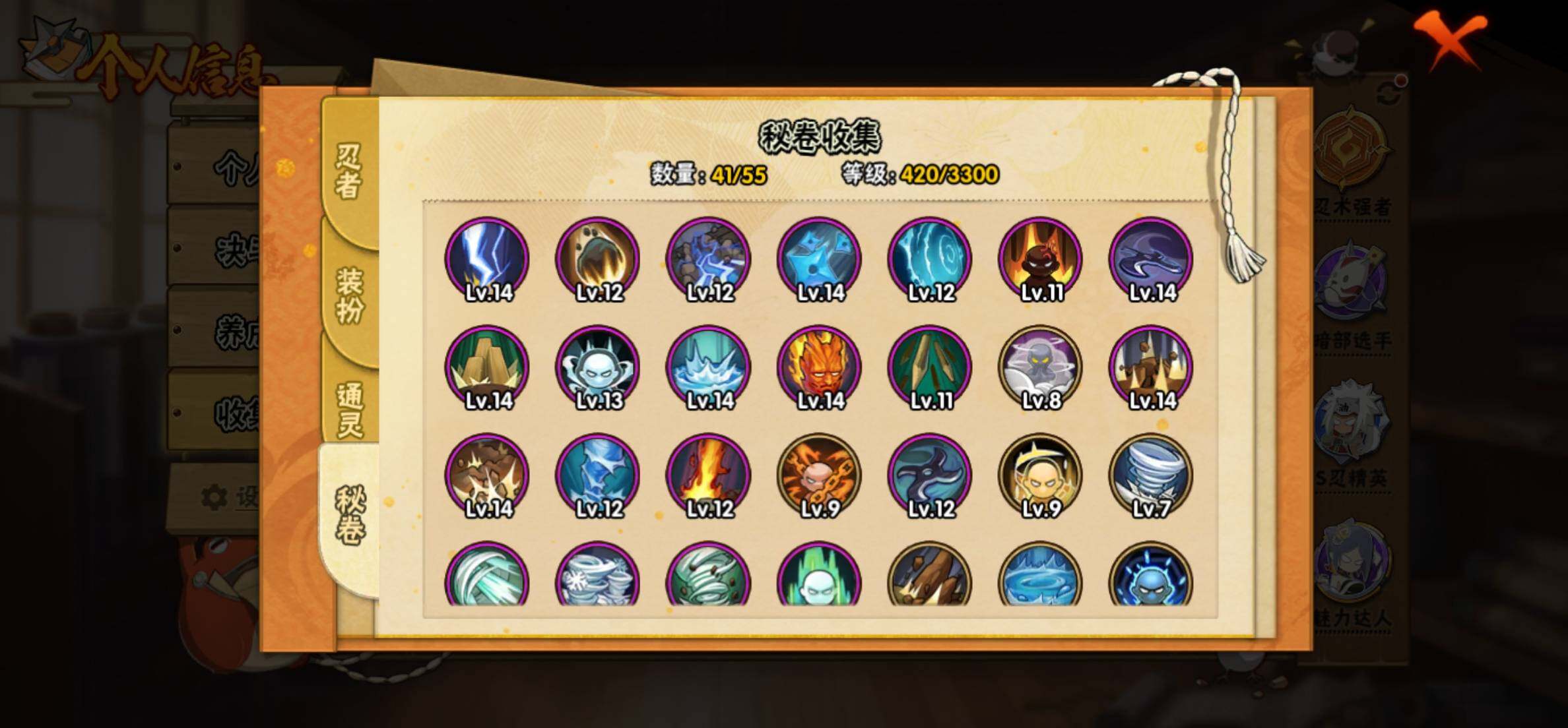 HYEY427266火影忍者账号详情图11