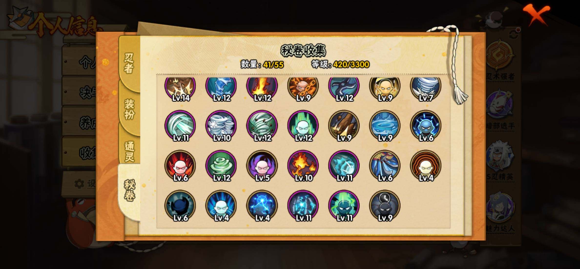 HYEY427266火影忍者账号详情图10