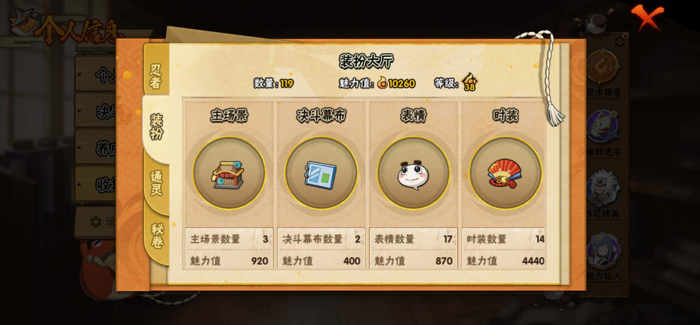 HYEY427266火影忍者账号详情图9