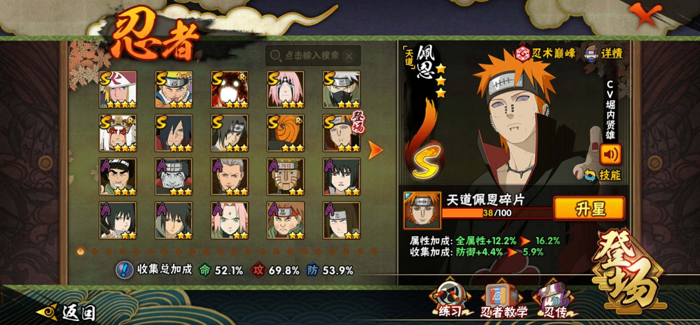 HYEY427266火影忍者账号详情图8