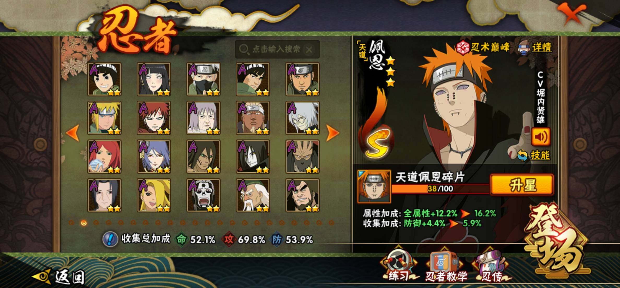 HYEY427266火影忍者账号详情图7