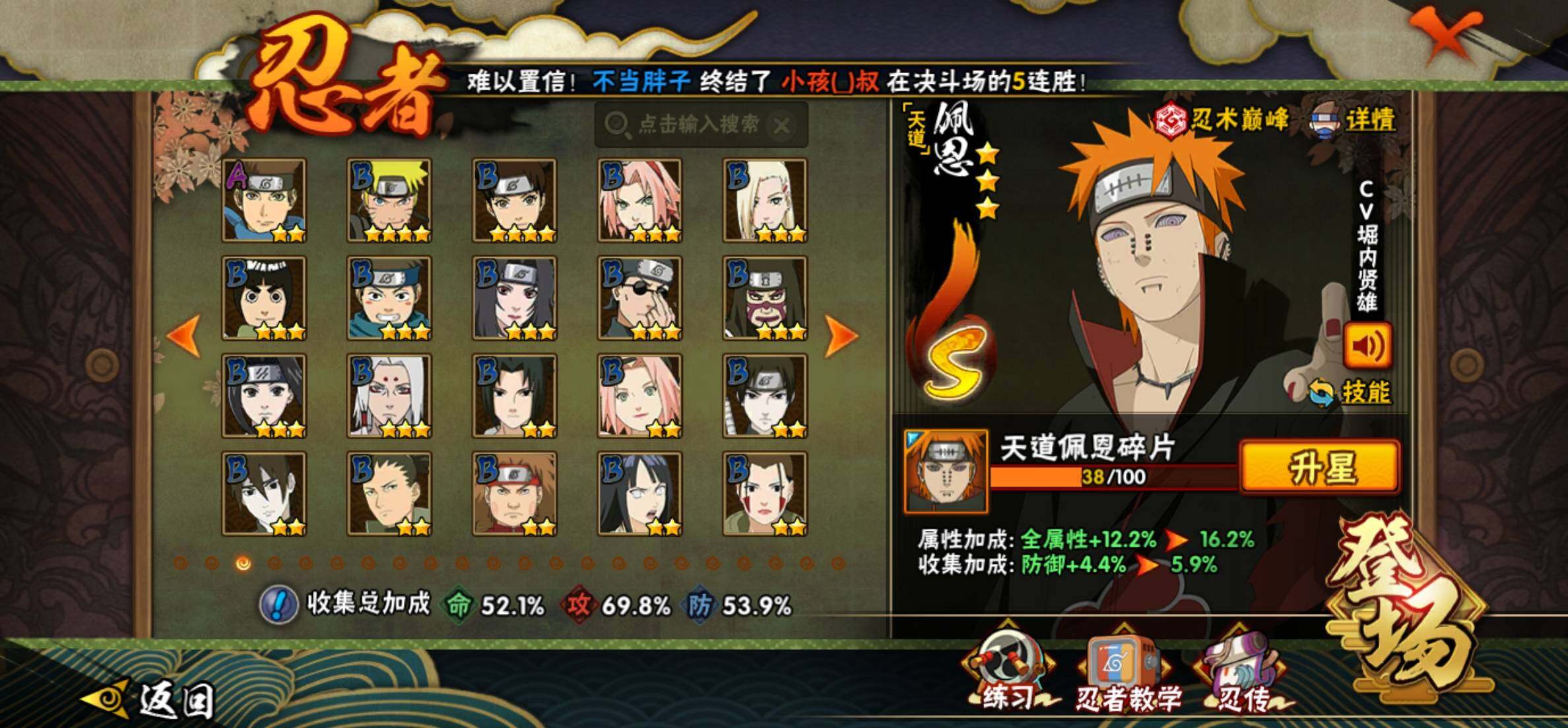 HYEY427266火影忍者账号详情图6